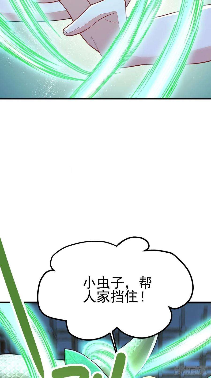 无常4843号46话