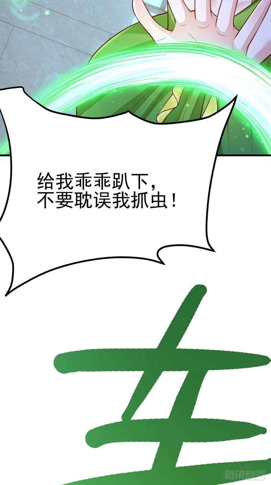 无常4843号46话