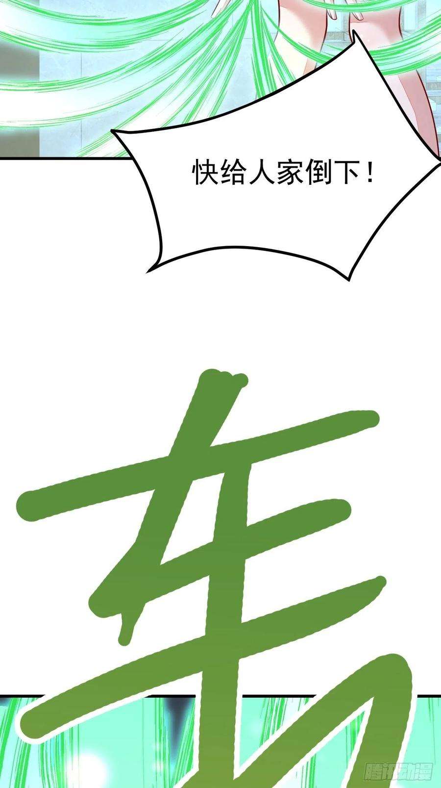 无常4843号46话