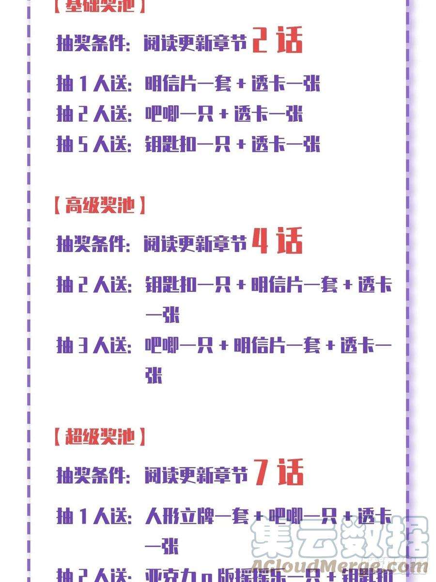 无常4843号46话