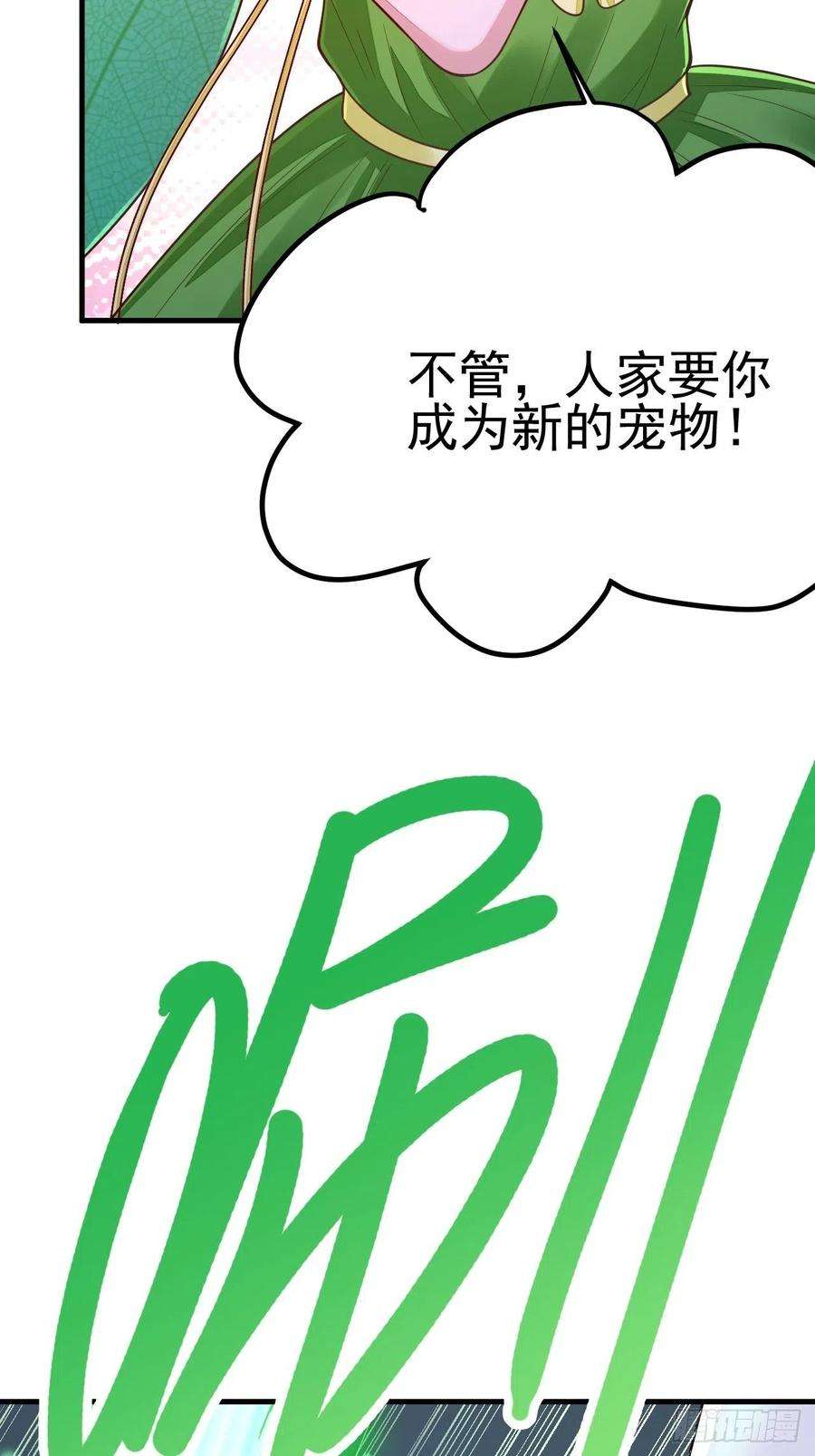 无常4843号47话