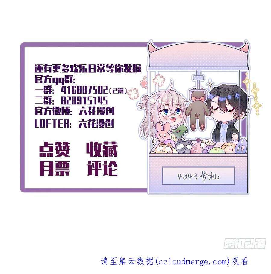 无常4843号47话
