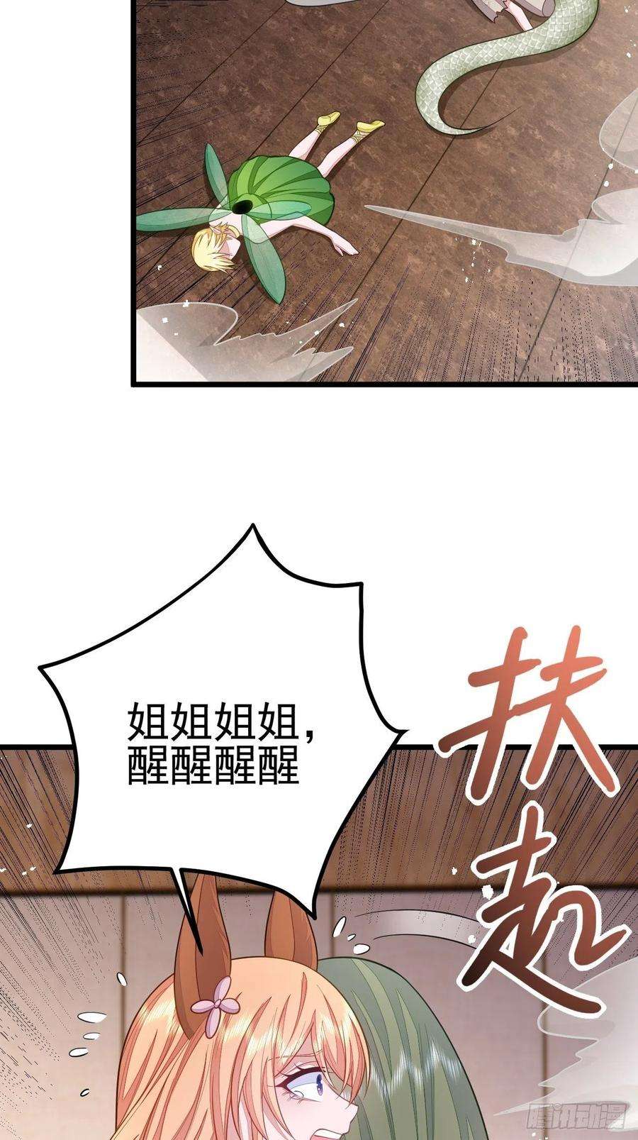 无常4843号48话