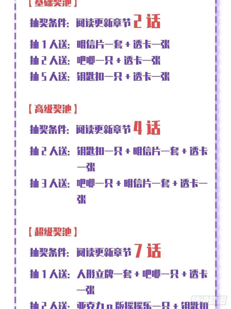 无常4843号48话
