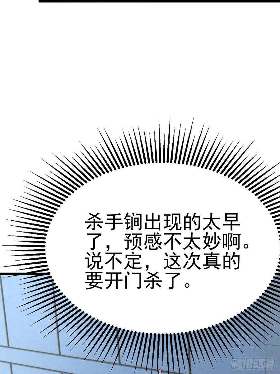 无常4843号49话
