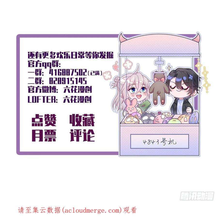 无常4843号49话