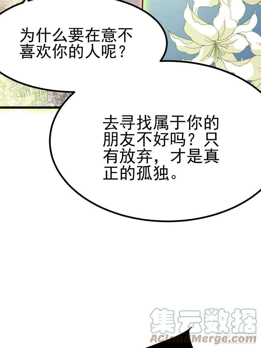 无常4843号50话