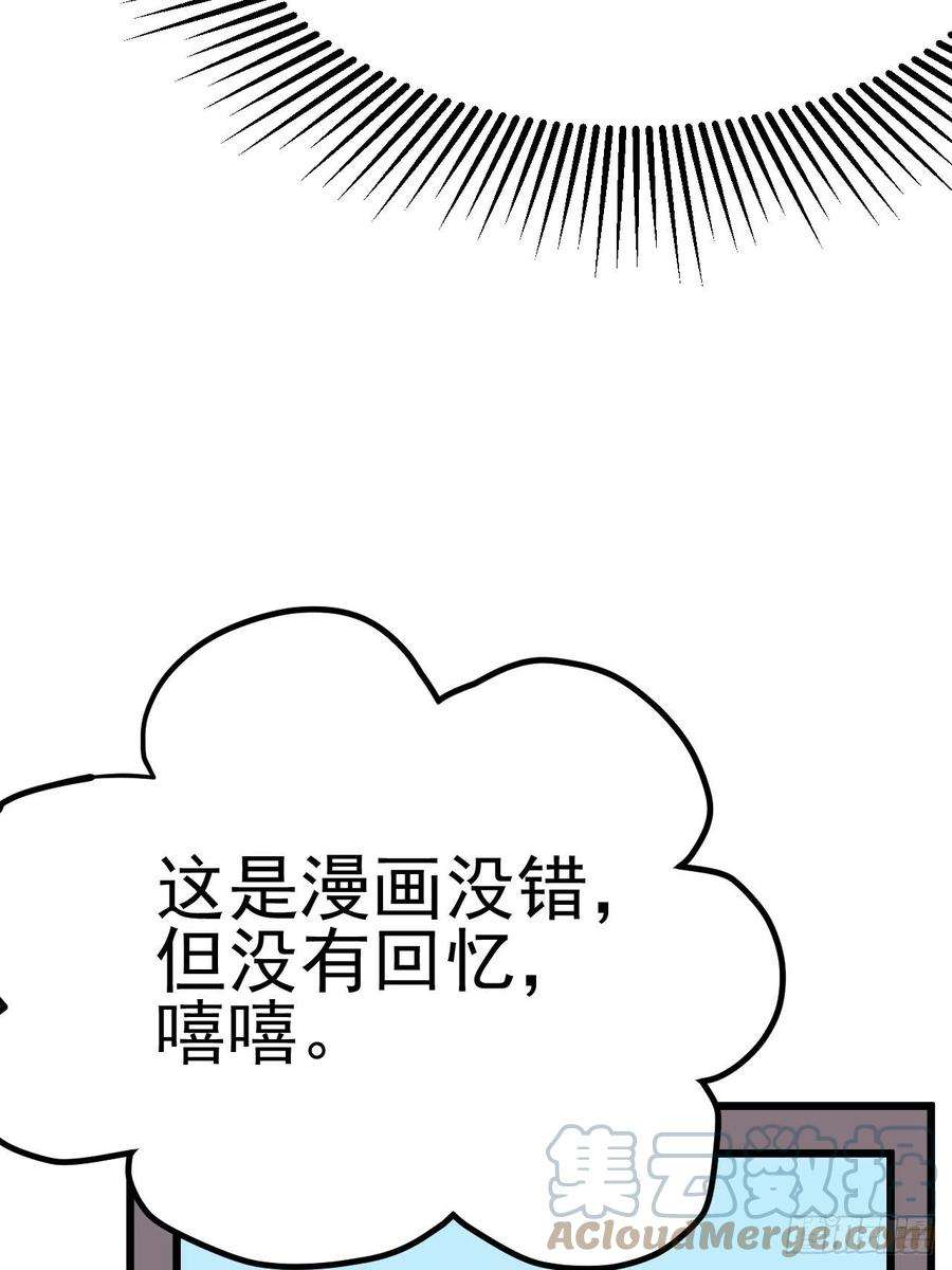 无常4843号50话