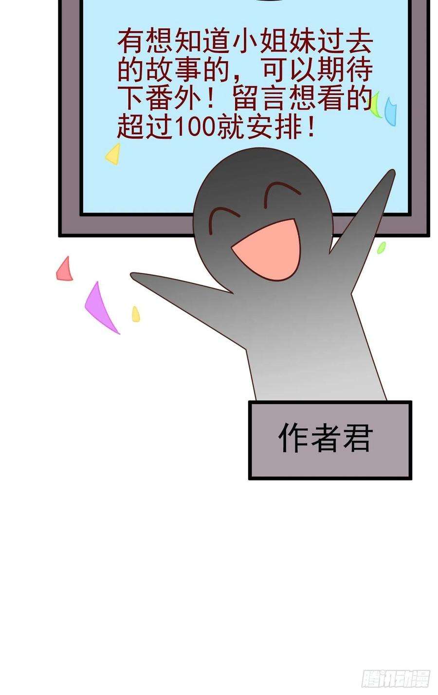 无常4843号50话