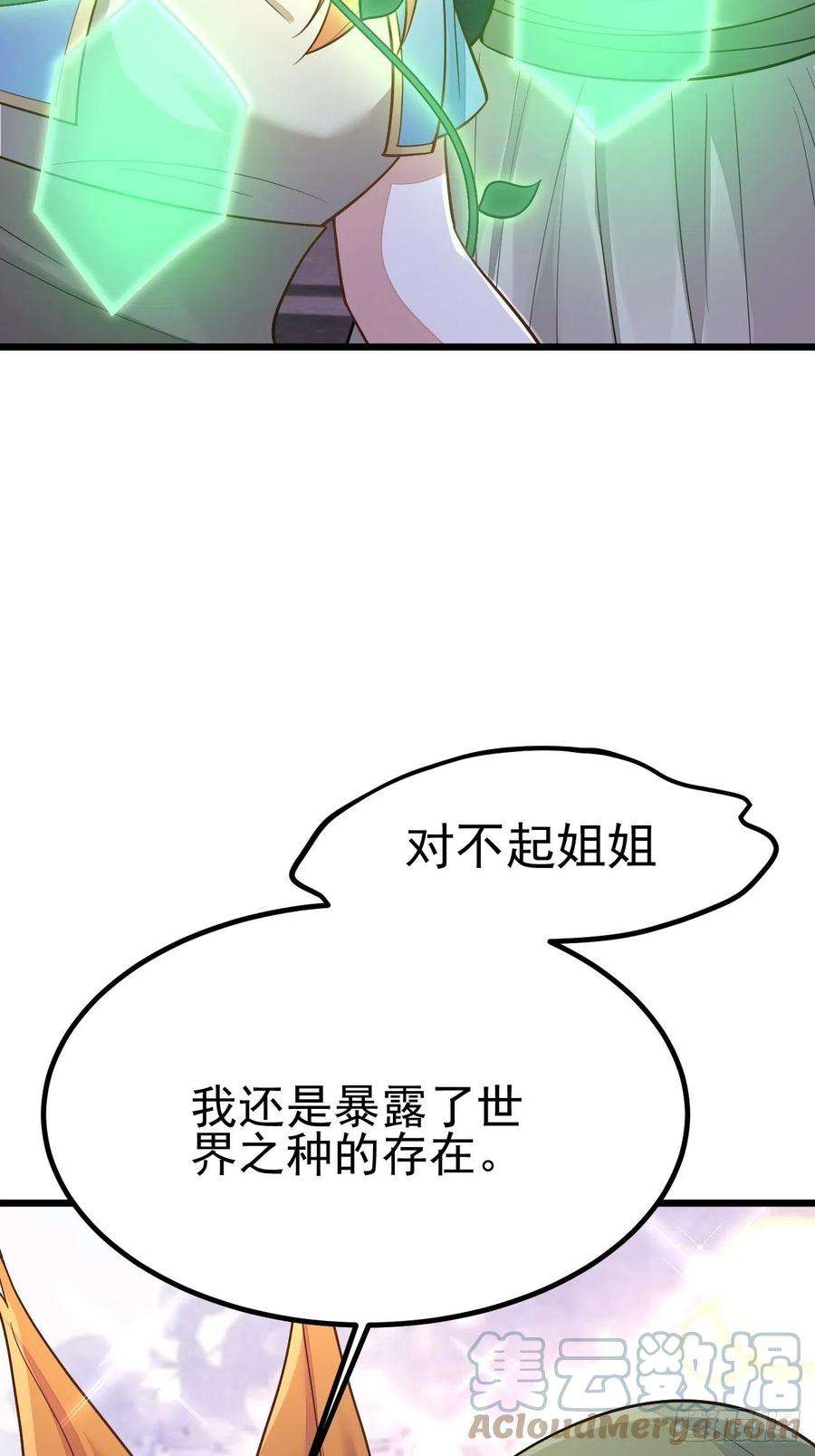 无常4843号50话