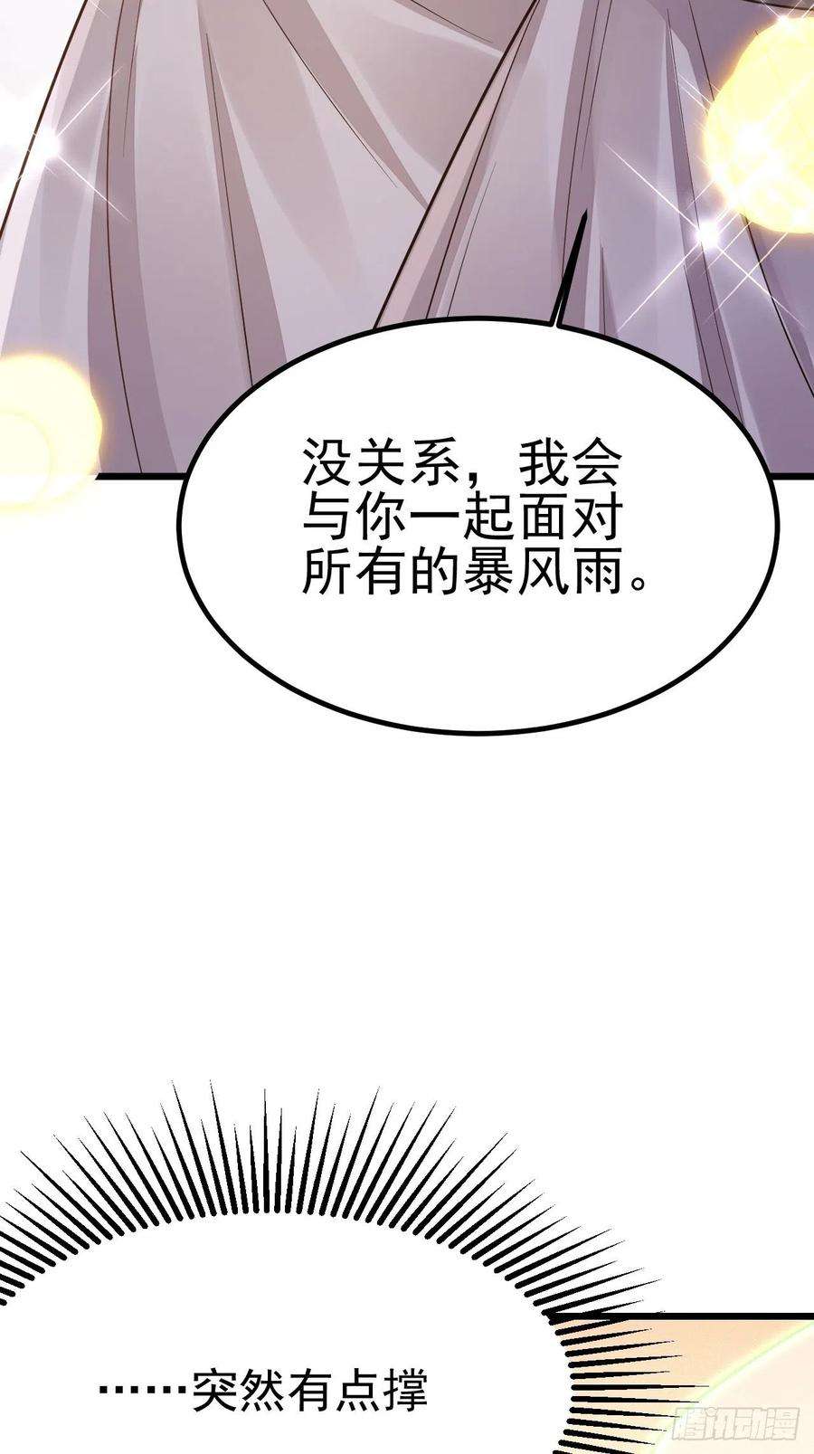 无常4843号50话