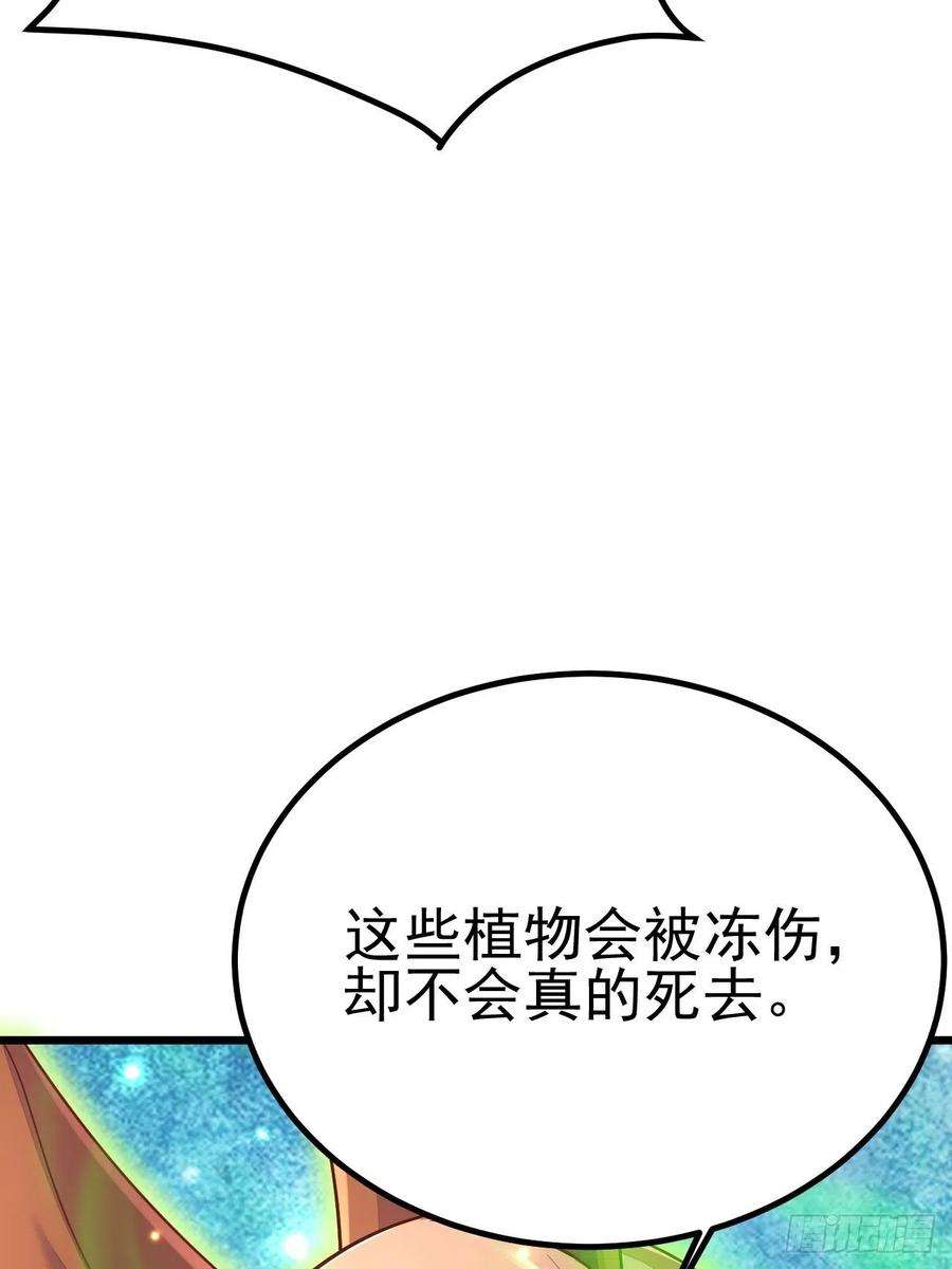 无常4843号50话