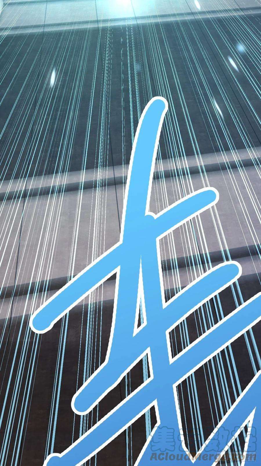 无常4843号50话