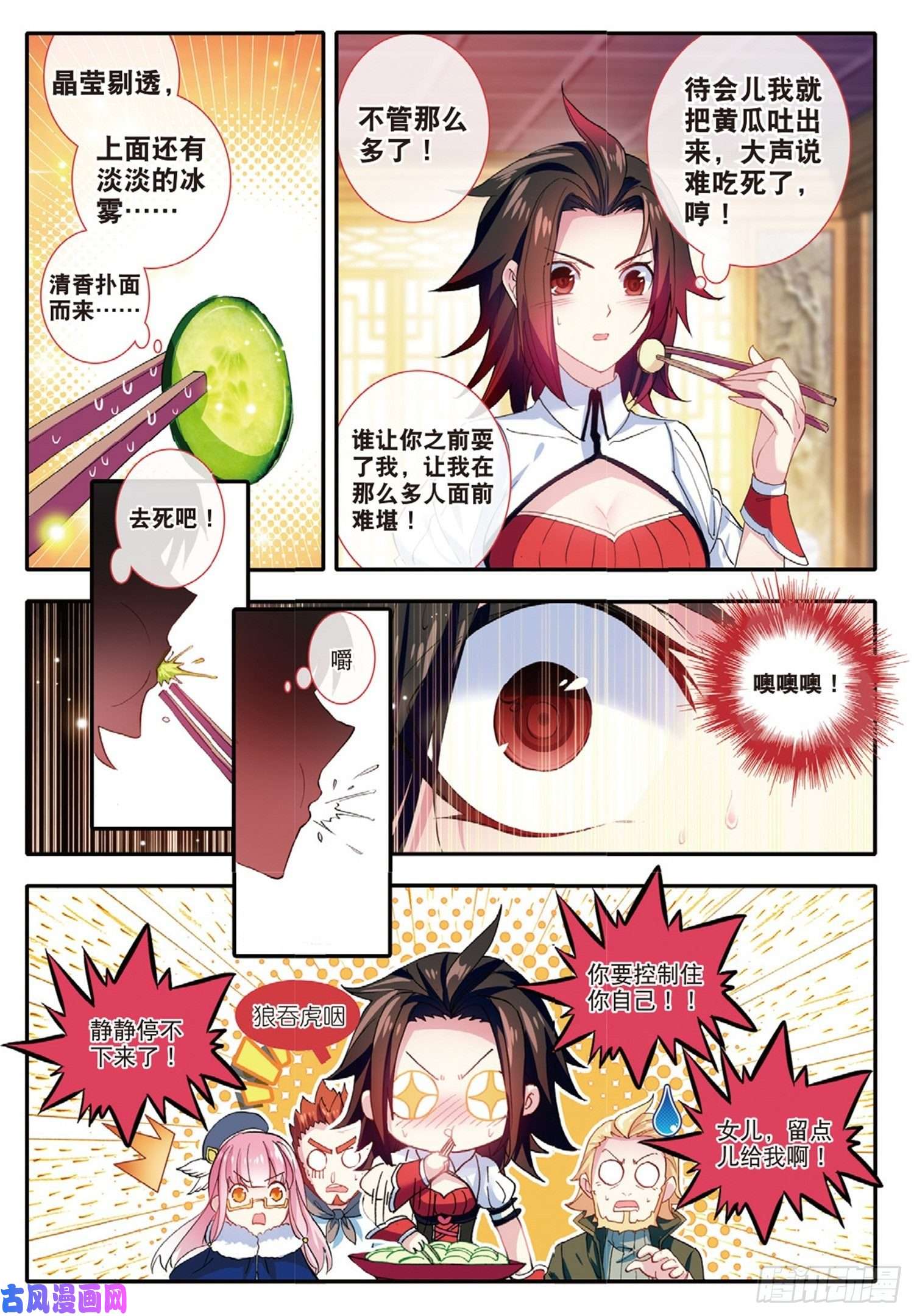 冰火魔厨 第二季2 魔厨