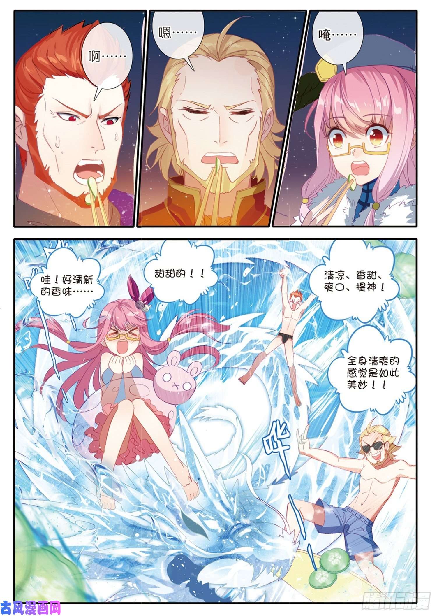 冰火魔厨 第二季2 魔厨
