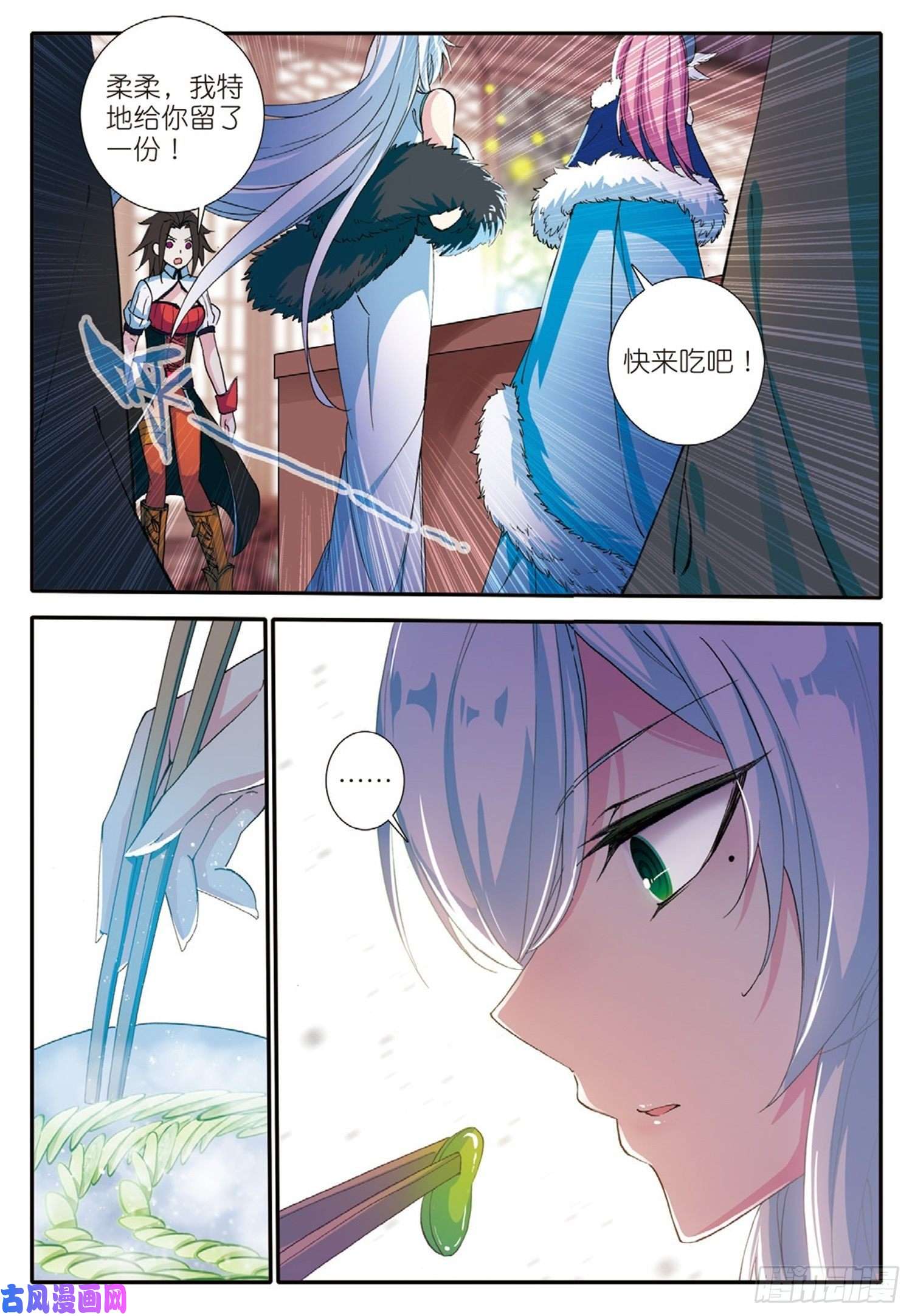 冰火魔厨 第二季2 魔厨