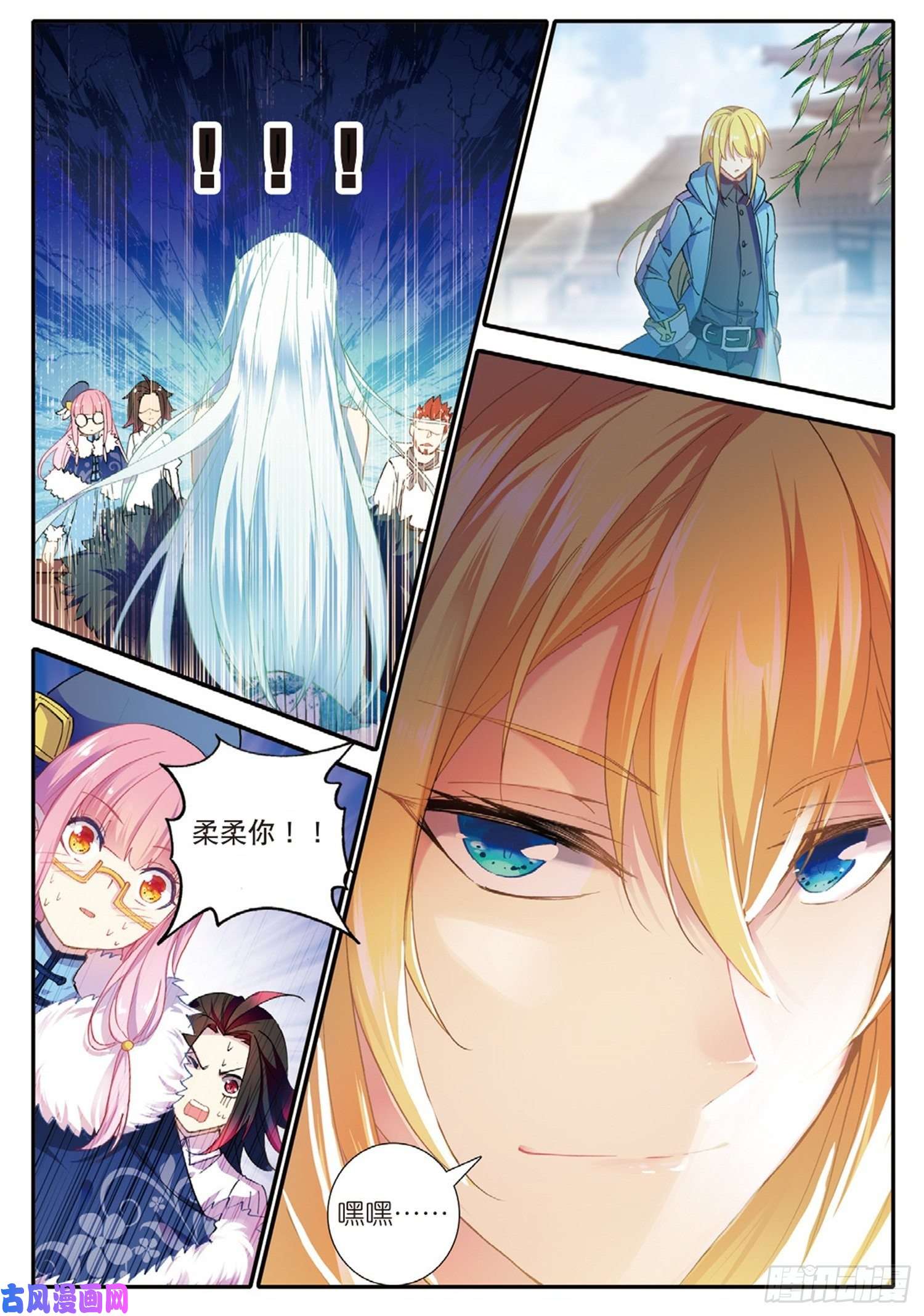 冰火魔厨 第二季2 魔厨