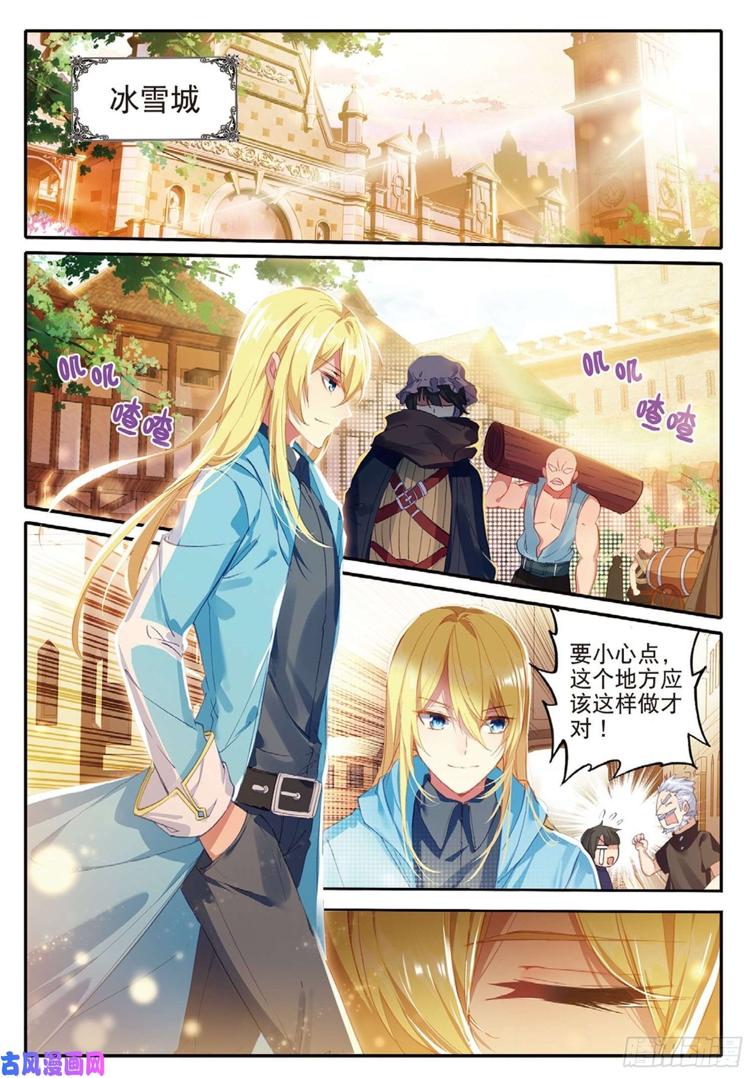 冰火魔厨 第二季3 难缠的女人