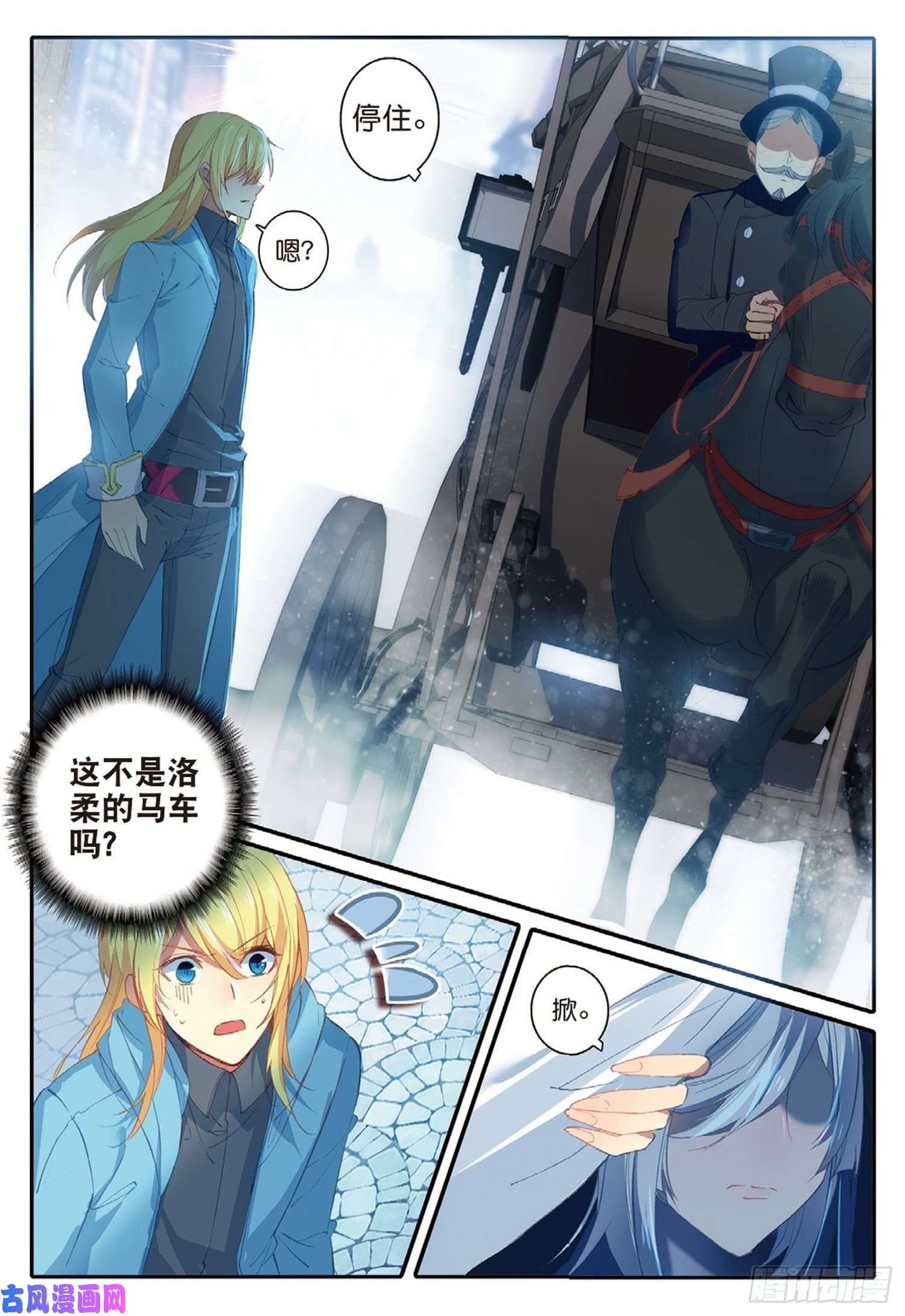 冰火魔厨 第二季3 难缠的女人