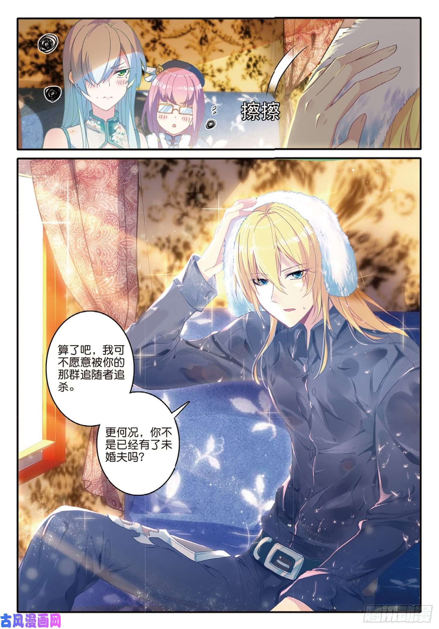 冰火魔厨 第二季4 承诺