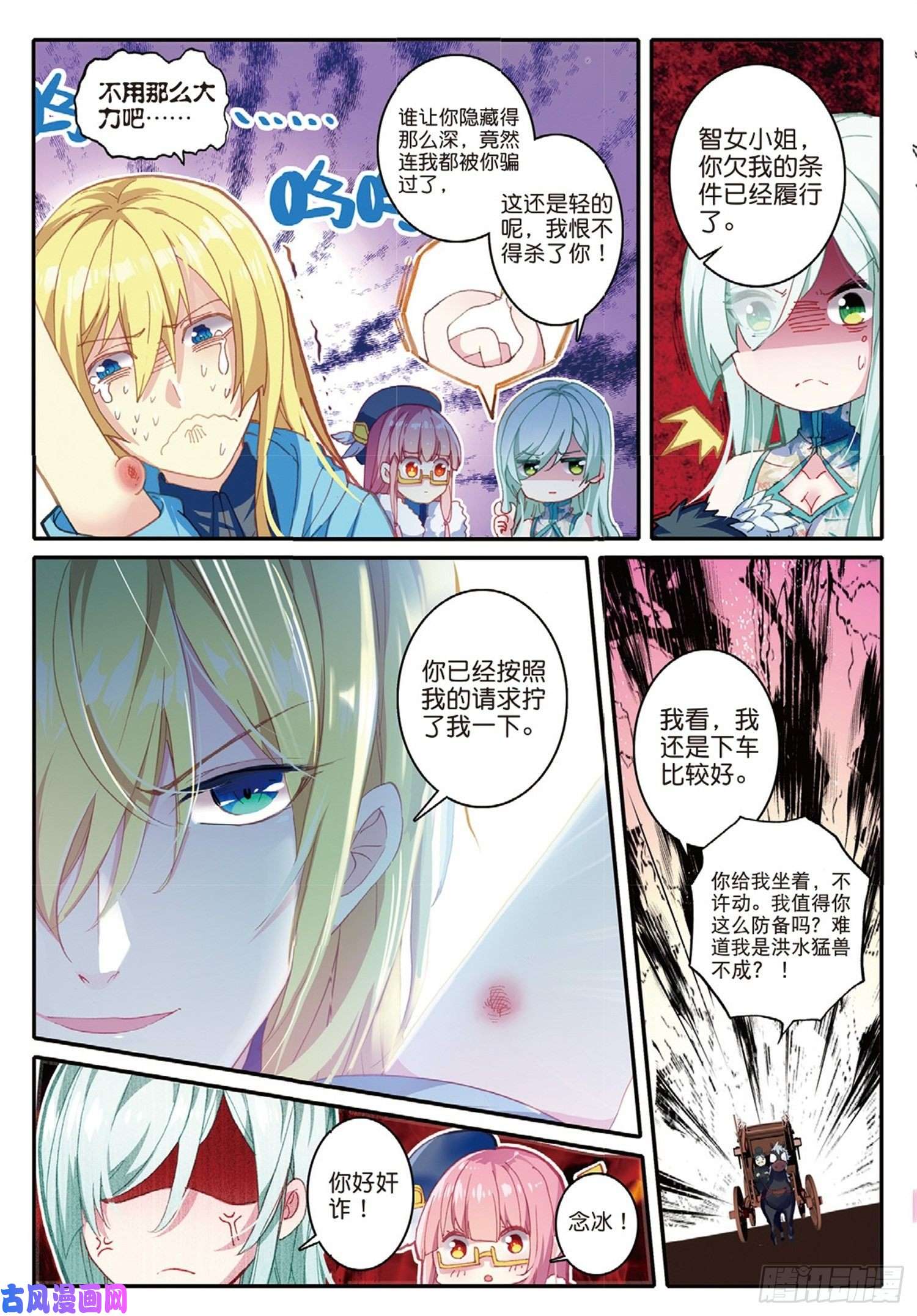 冰火魔厨 第二季4 承诺