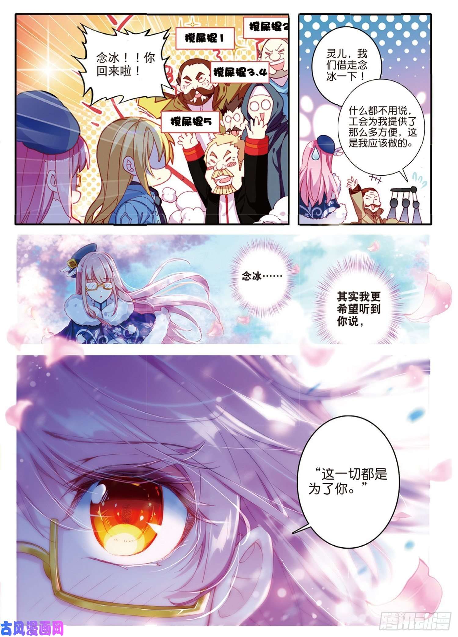 冰火魔厨 第二季4 承诺