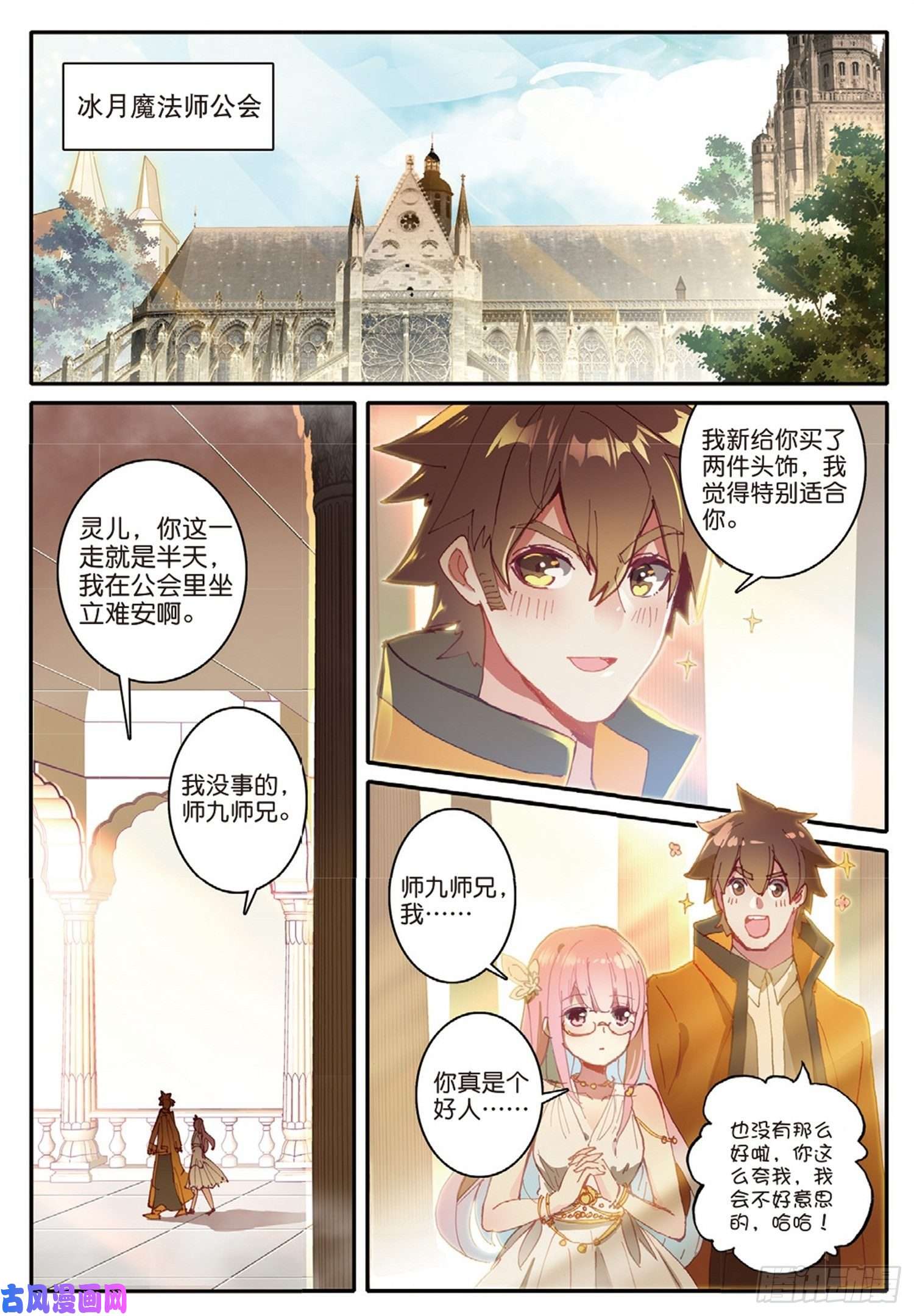 冰火魔厨 第二季5 休想从我身边逃走