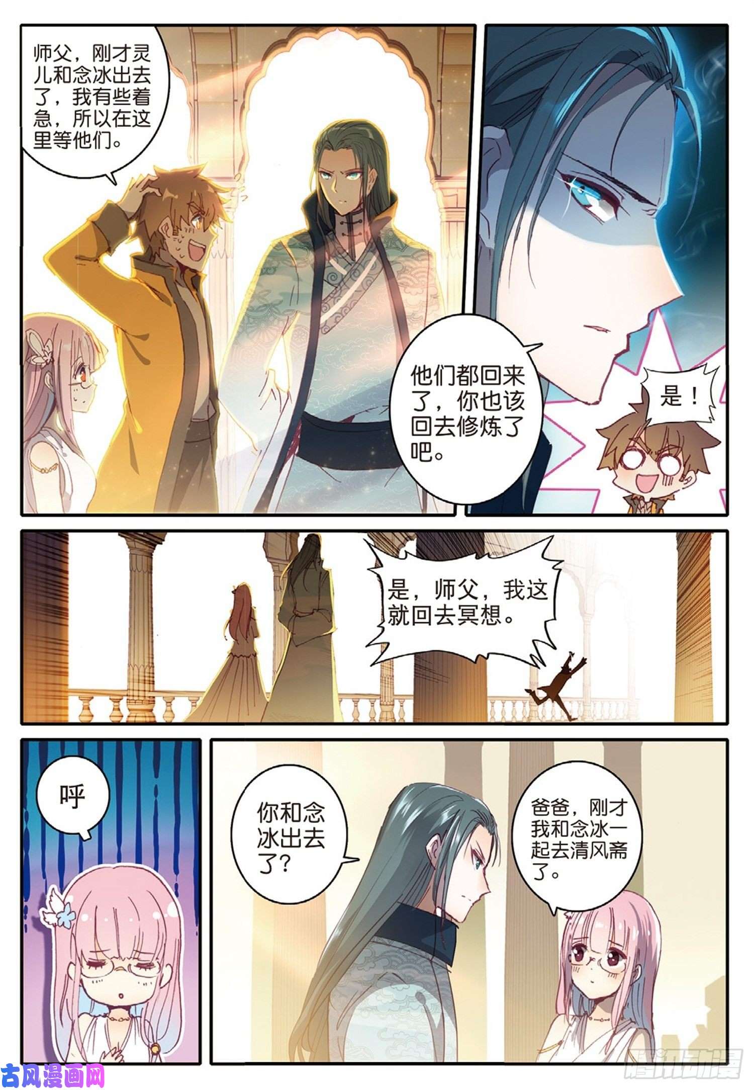 冰火魔厨 第二季5 休想从我身边逃走