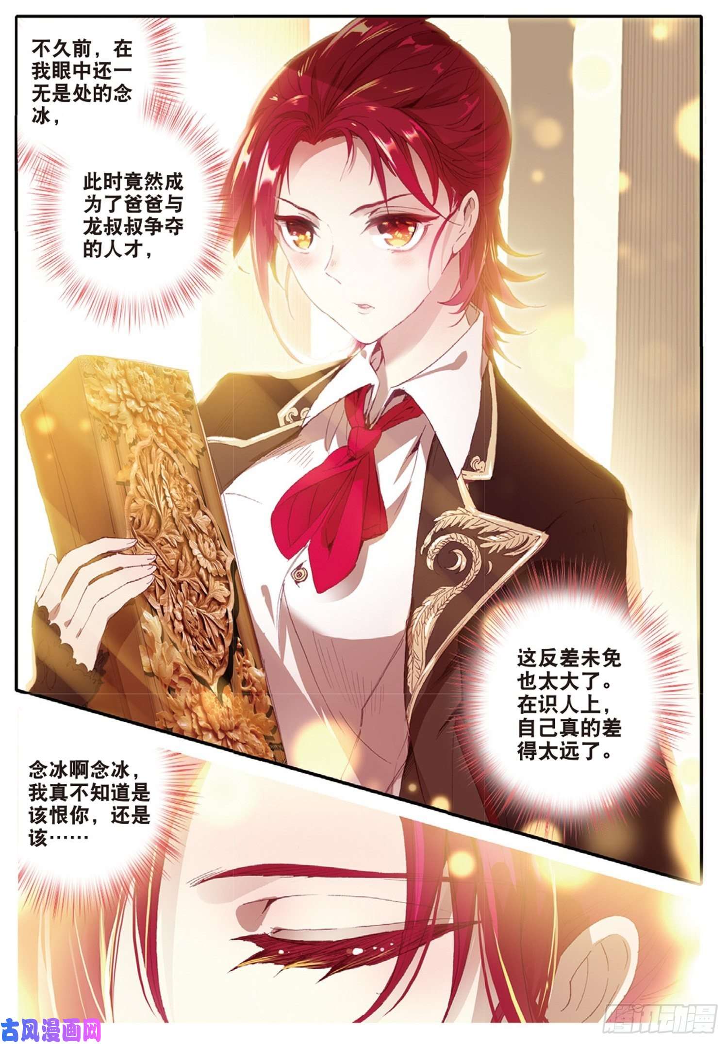 冰火魔厨 第二季6 炙手可热的男人