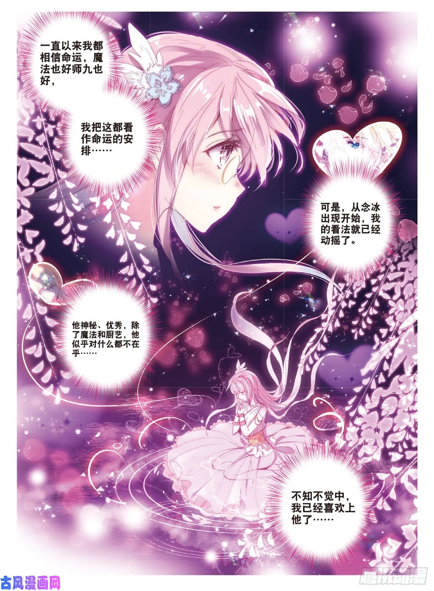 冰火魔厨 第二季6 炙手可热的男人