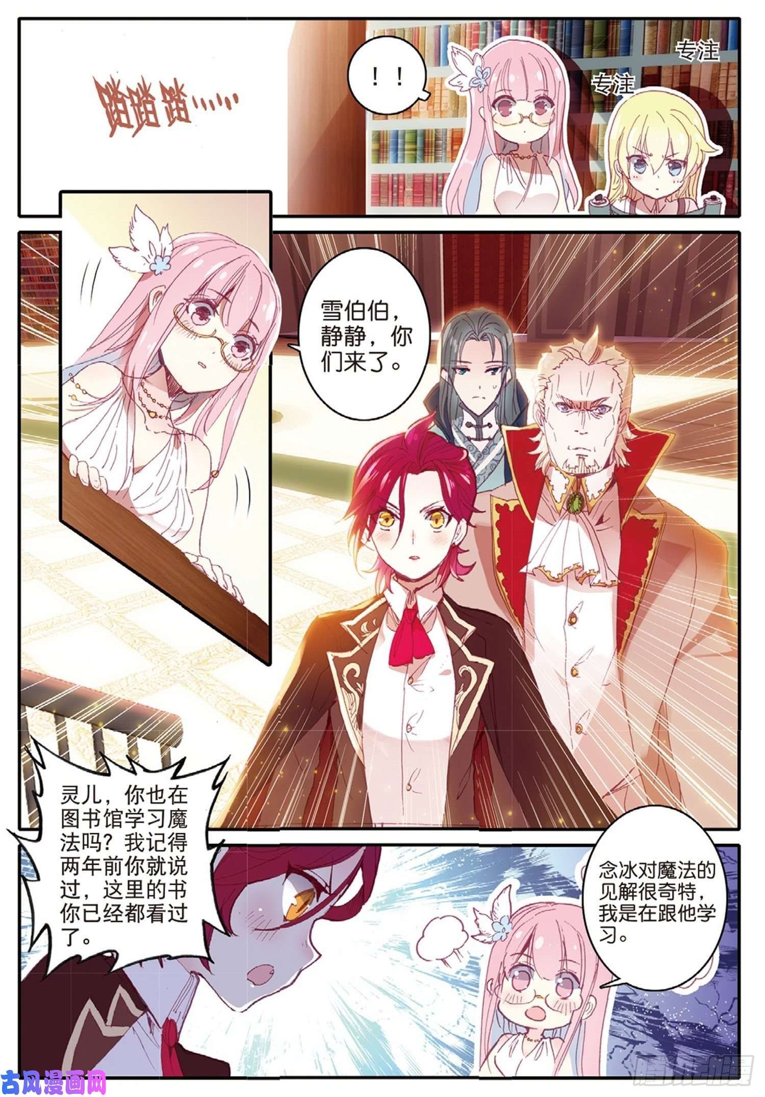 冰火魔厨 第二季6 炙手可热的男人