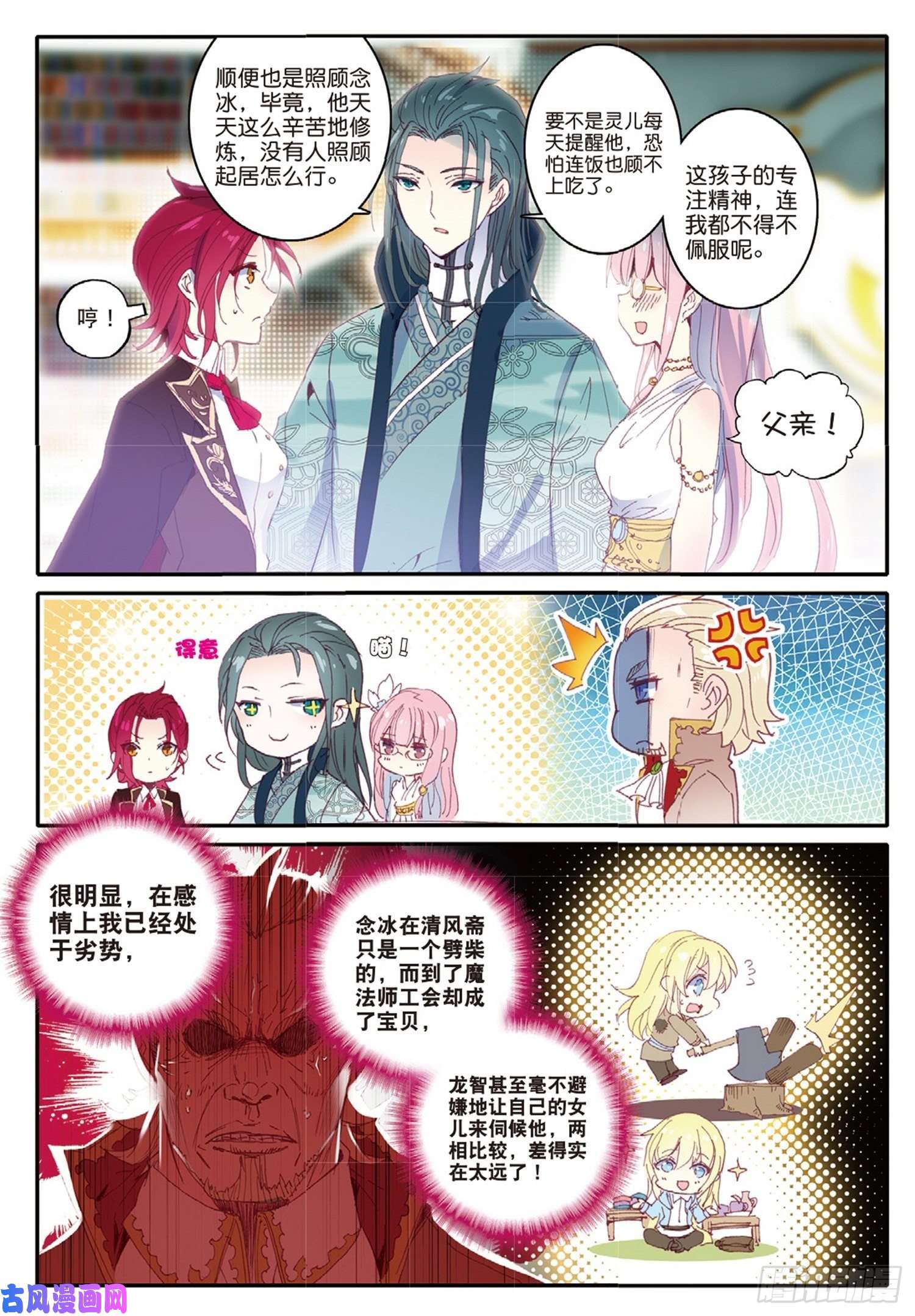 冰火魔厨 第二季6 炙手可热的男人