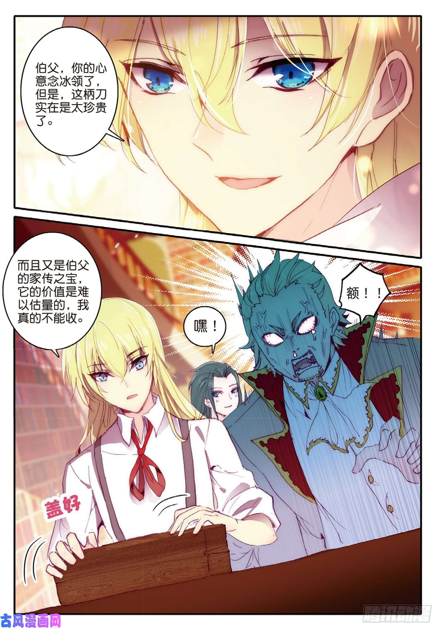 冰火魔厨 第二季7 自由之风的轻吟