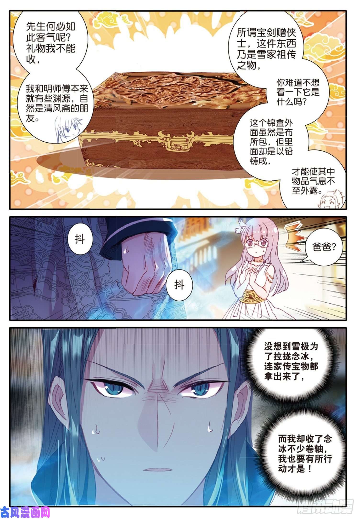 冰火魔厨 第二季7 自由之风的轻吟