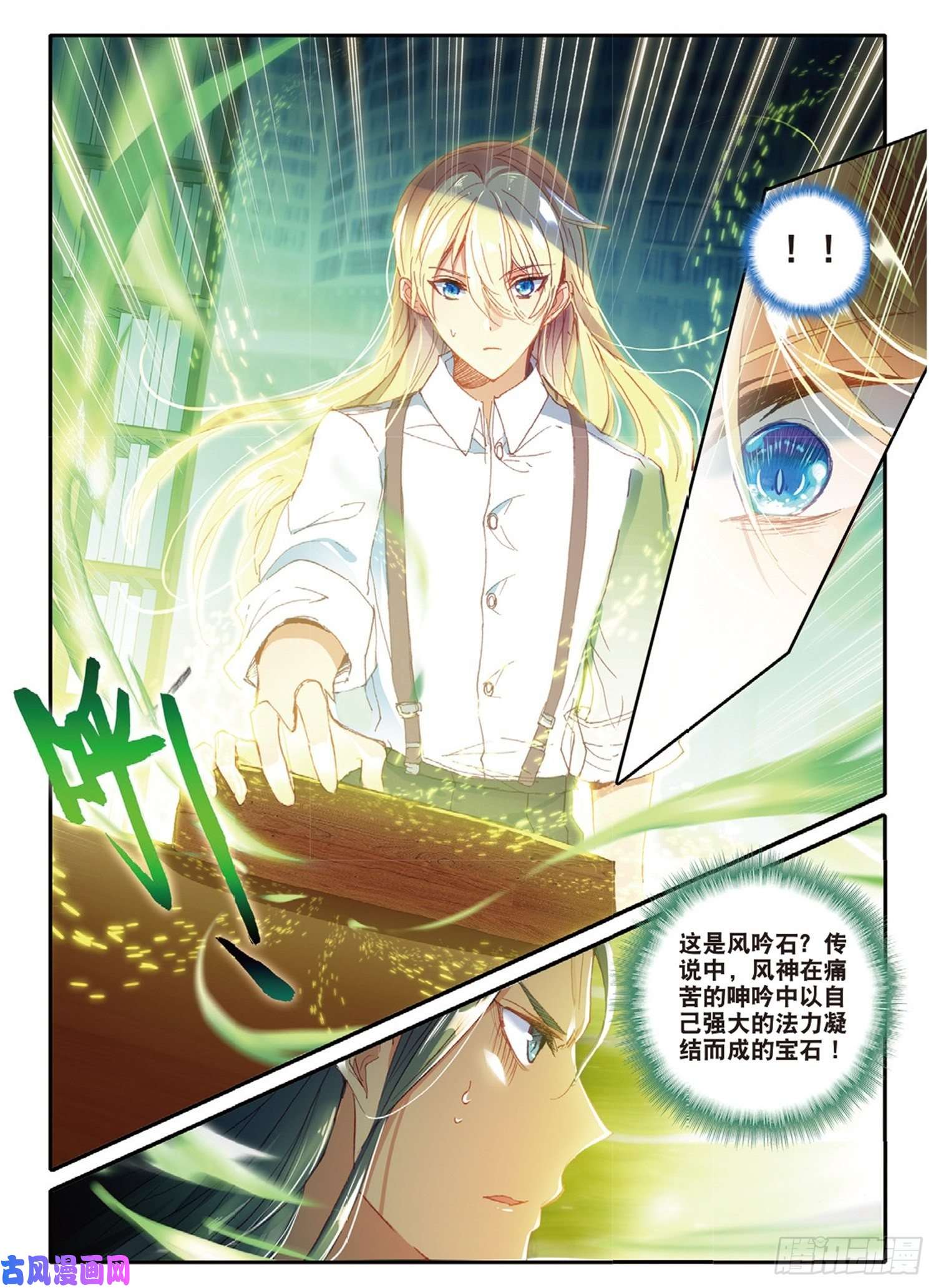 冰火魔厨 第二季7 自由之风的轻吟
