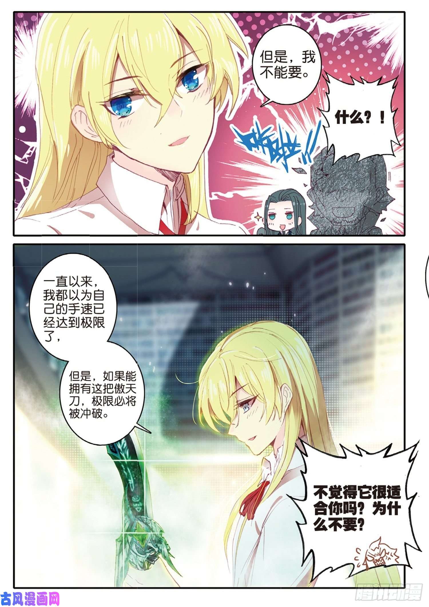 冰火魔厨 第二季7 自由之风的轻吟