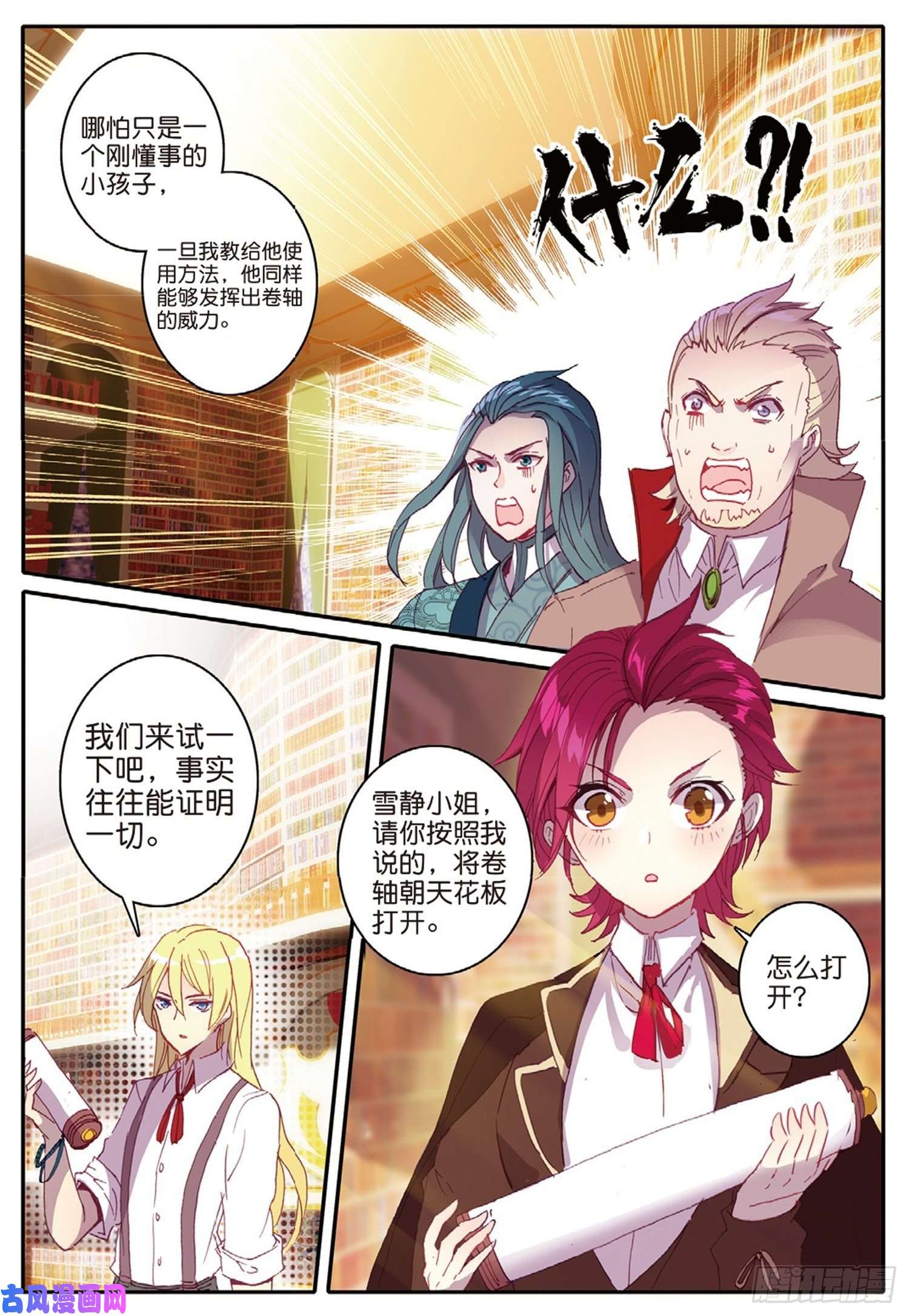 冰火魔厨 第二季8 给你看个宝贝
