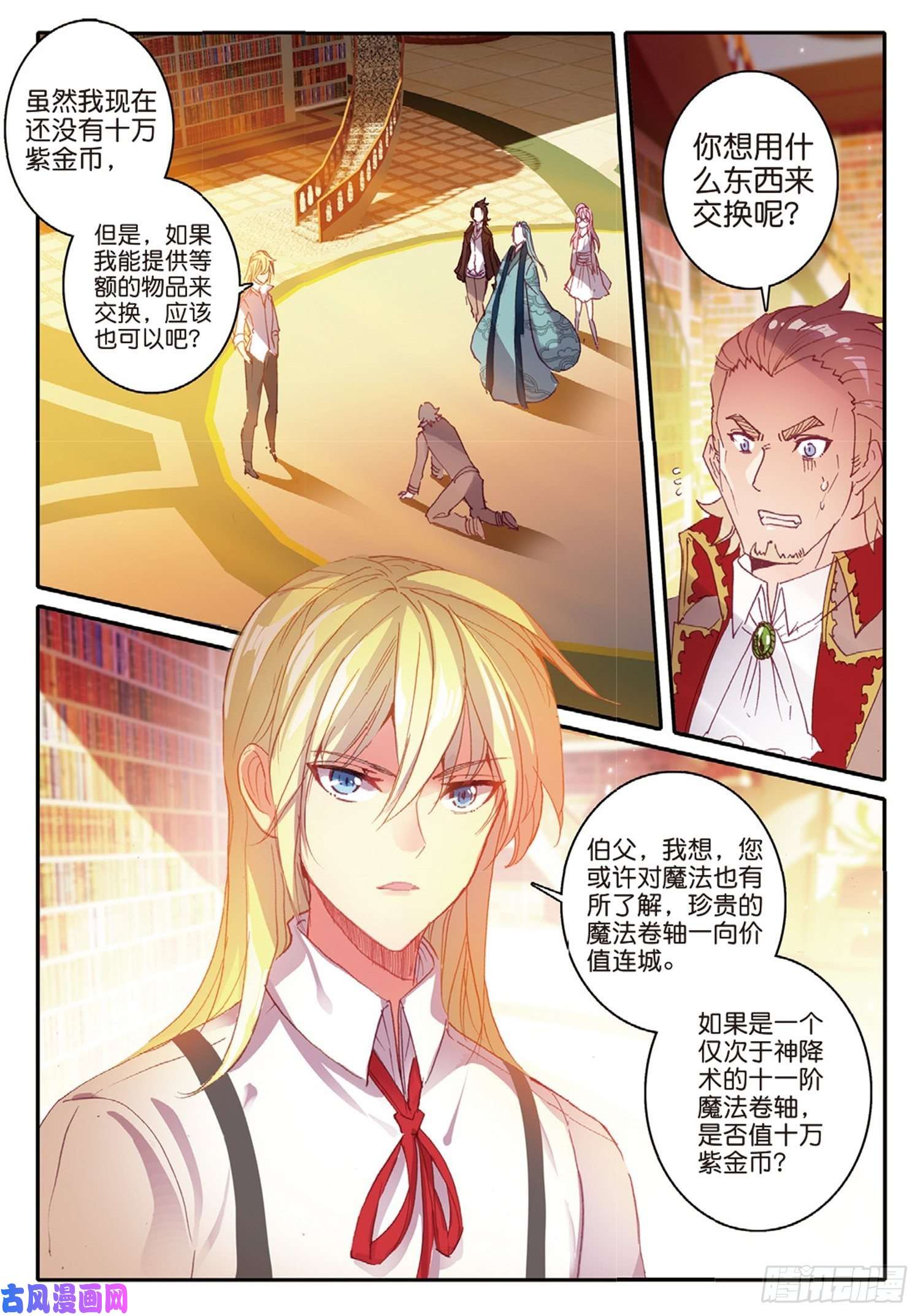 冰火魔厨 第二季8 给你看个宝贝