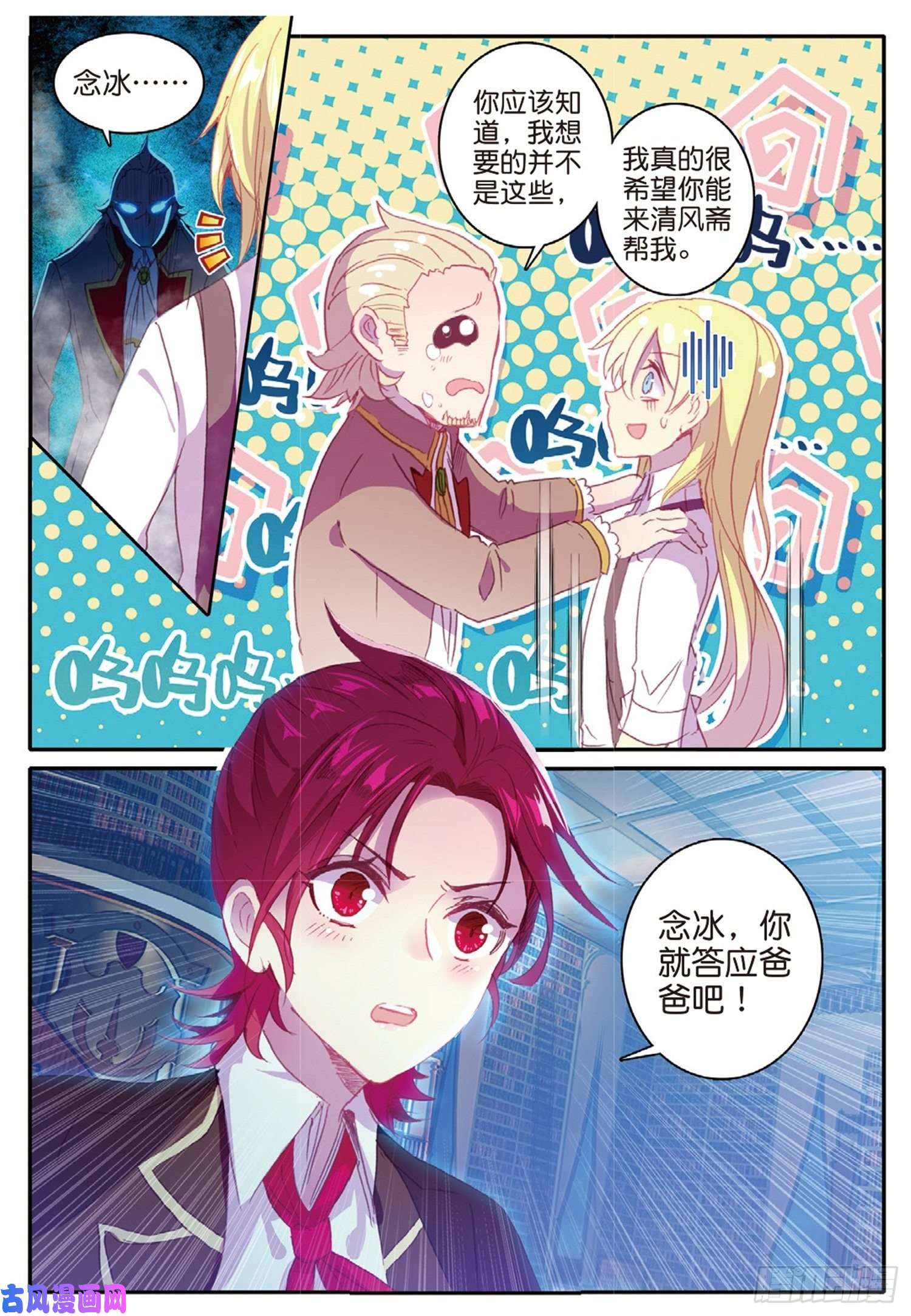 冰火魔厨 第二季9 广阔的世界