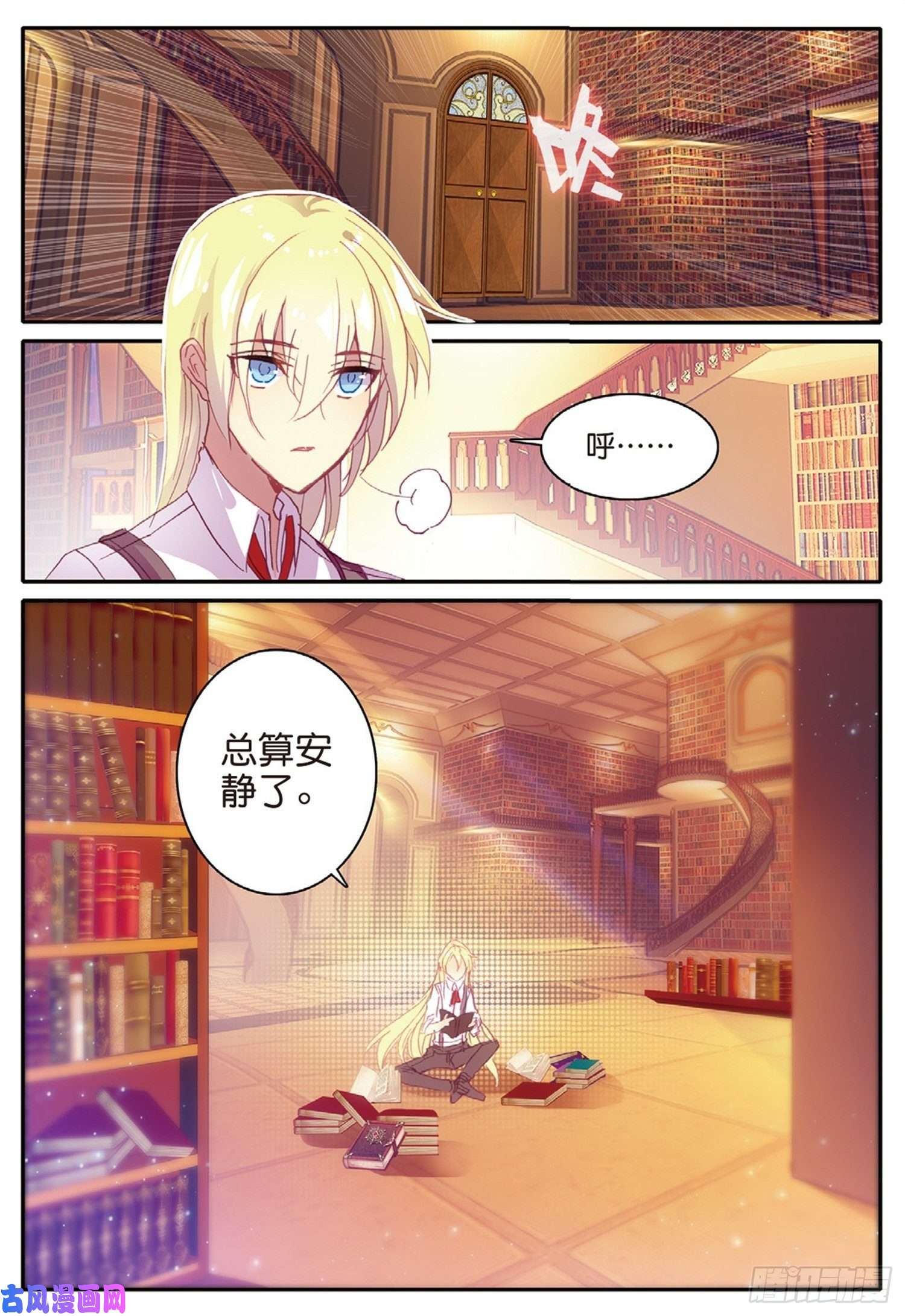 冰火魔厨 第二季9 广阔的世界
