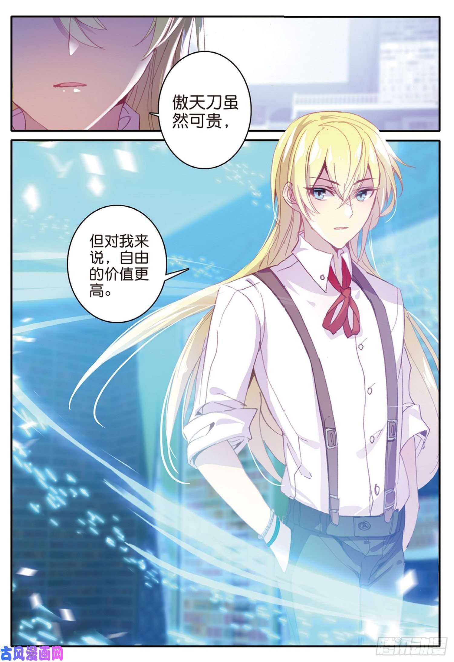 冰火魔厨 第二季9 广阔的世界