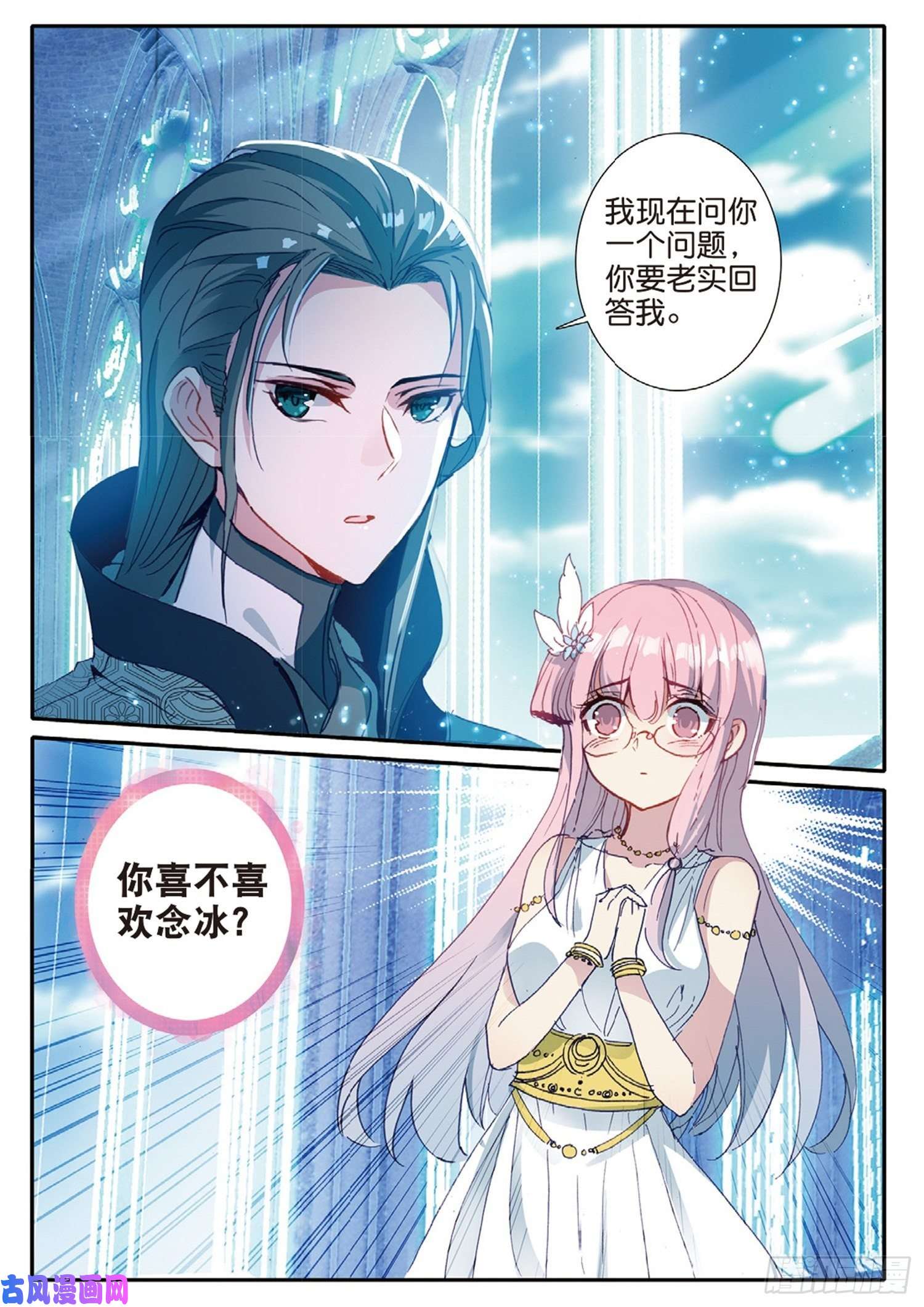 冰火魔厨 第二季10 梦魇