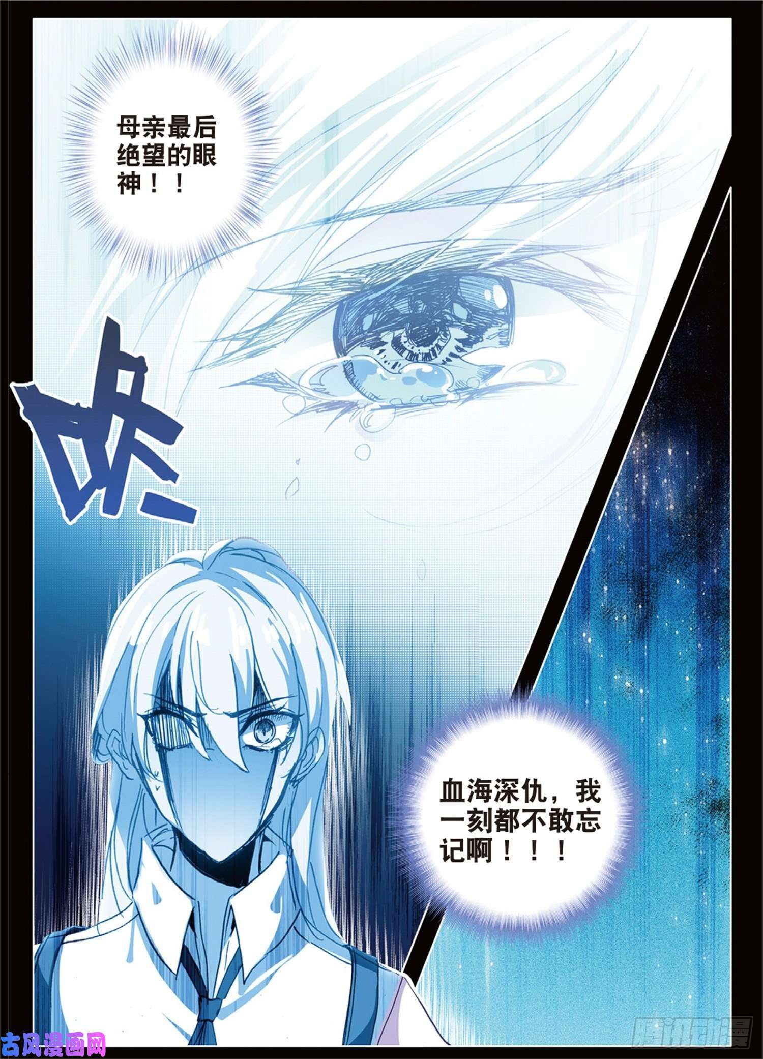 冰火魔厨 第二季10 梦魇