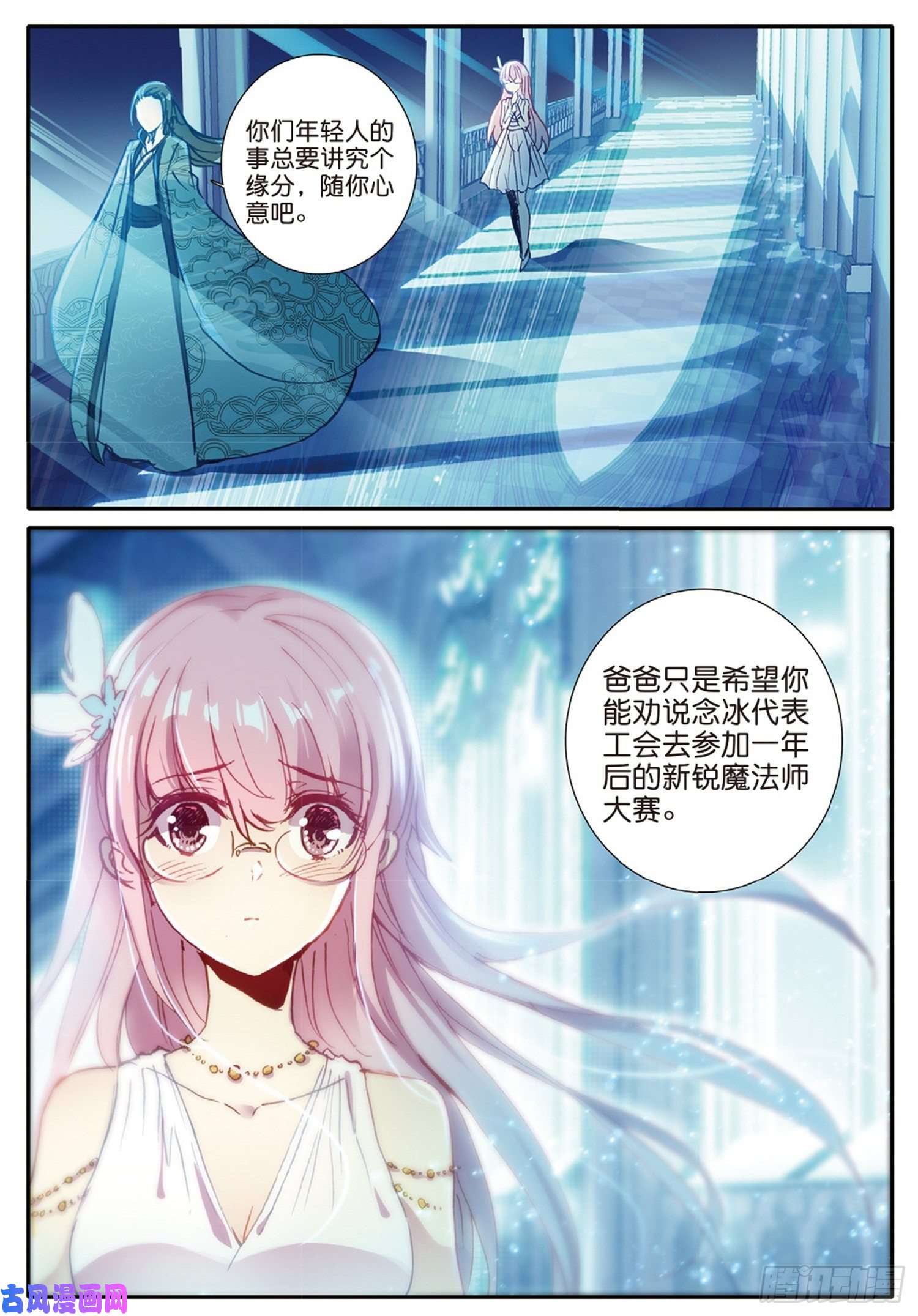 冰火魔厨 第二季10 梦魇