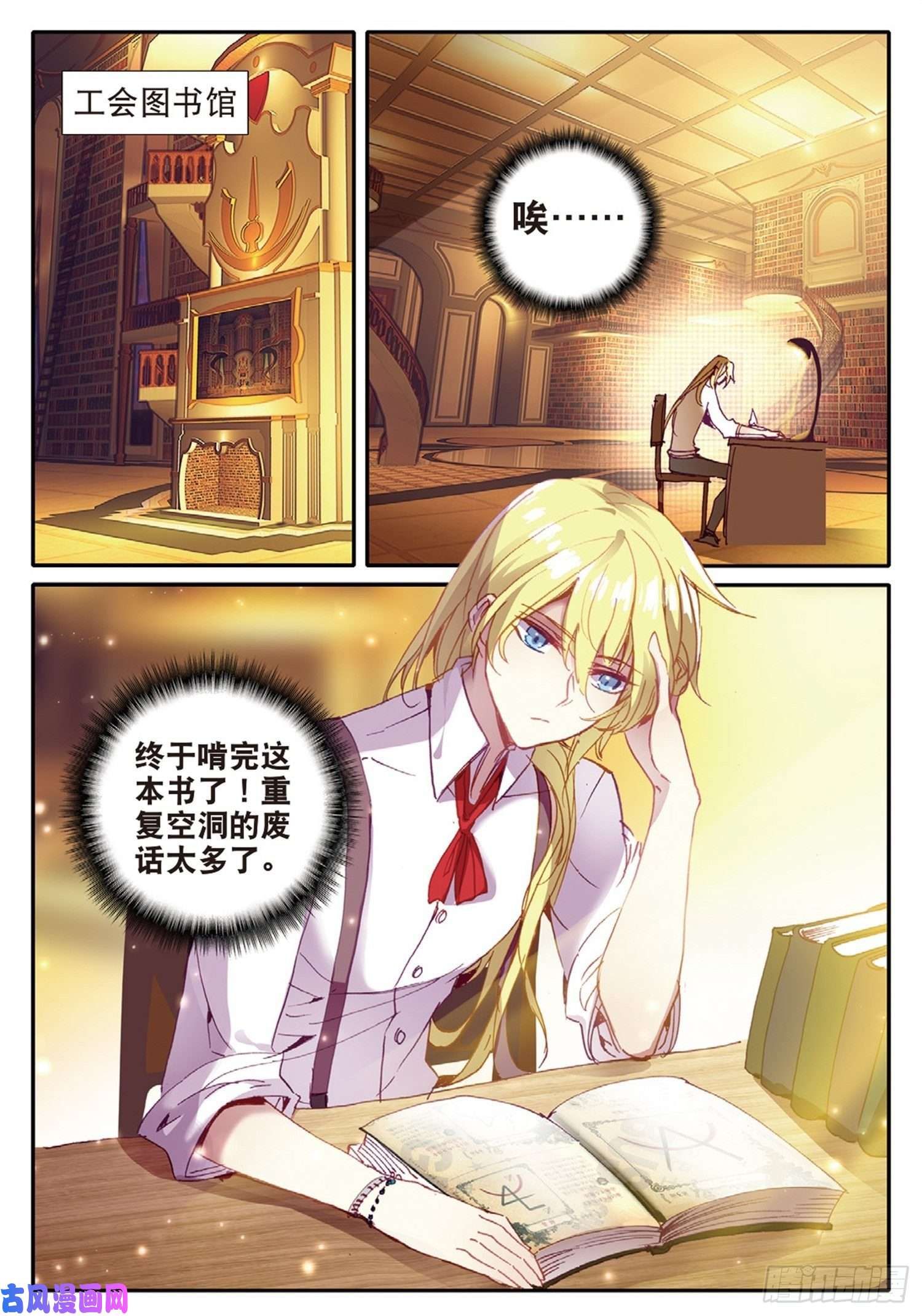 冰火魔厨 第二季10 梦魇