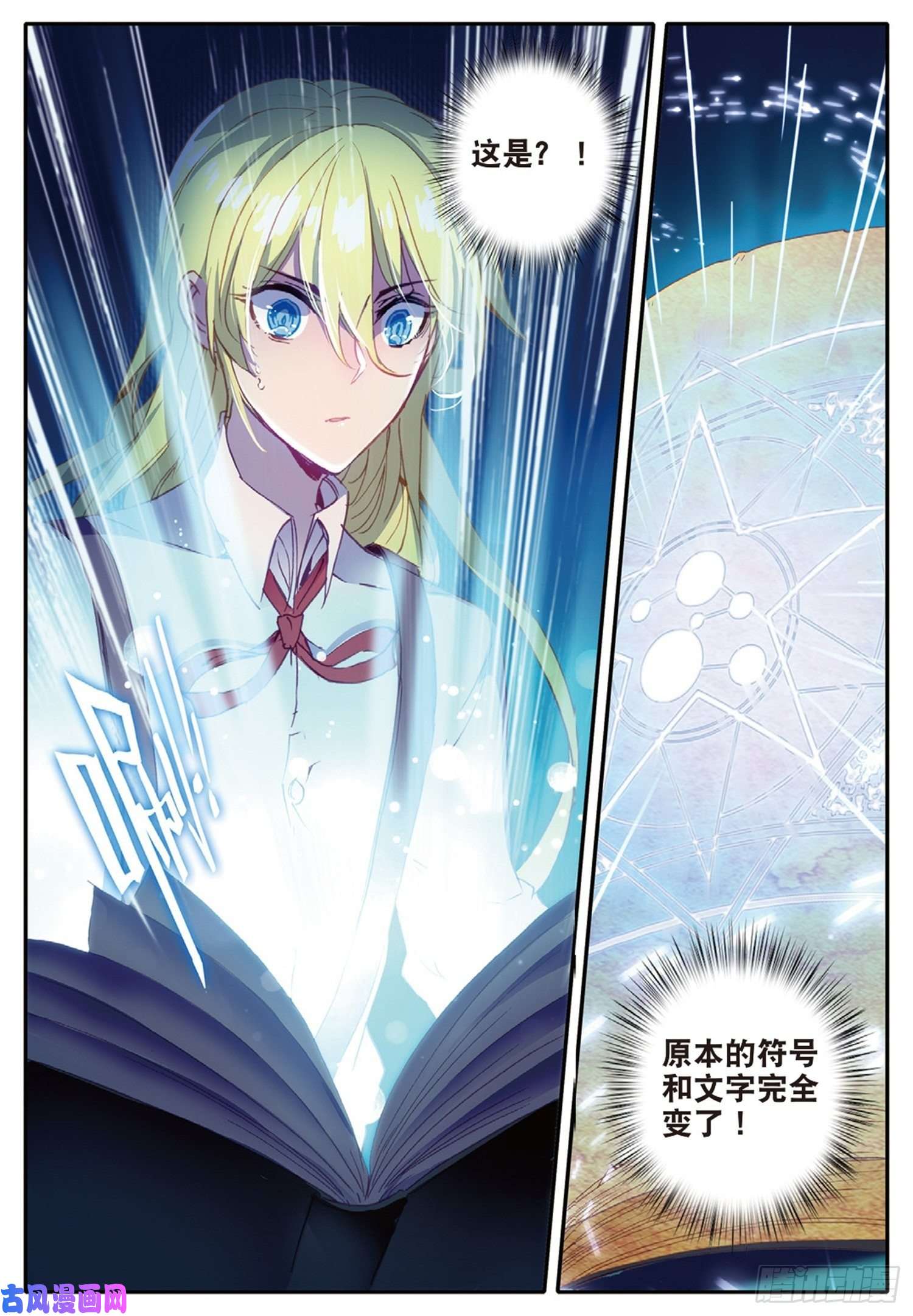 冰火魔厨 第二季10 梦魇