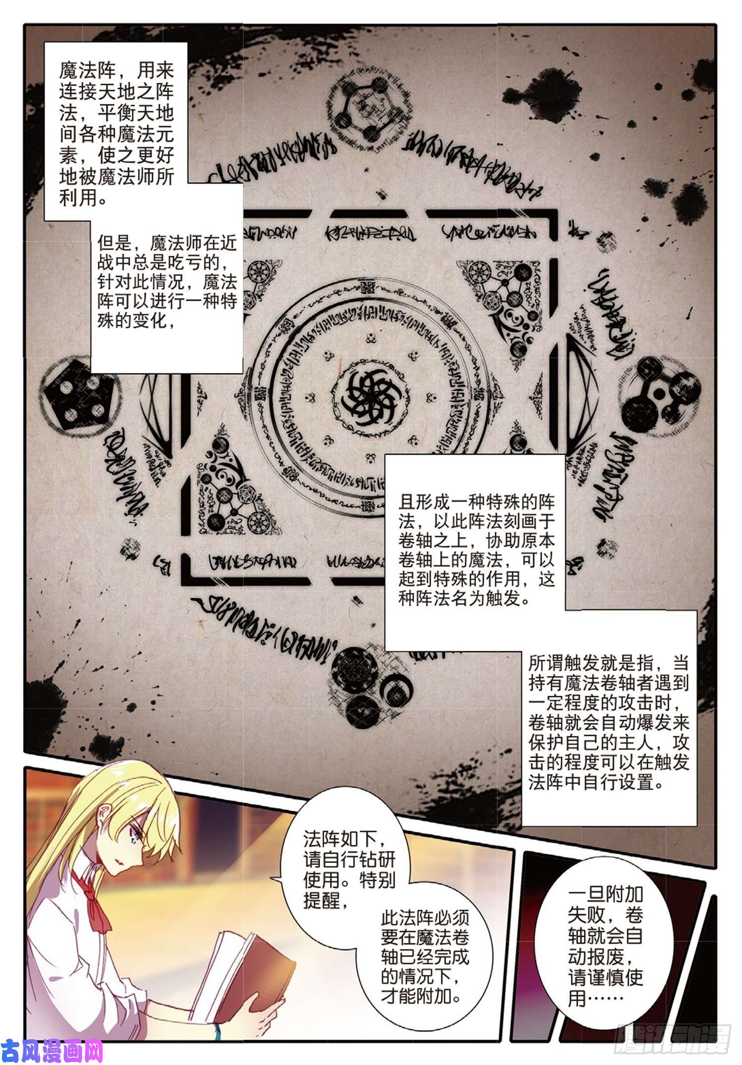 冰火魔厨 第二季10 梦魇