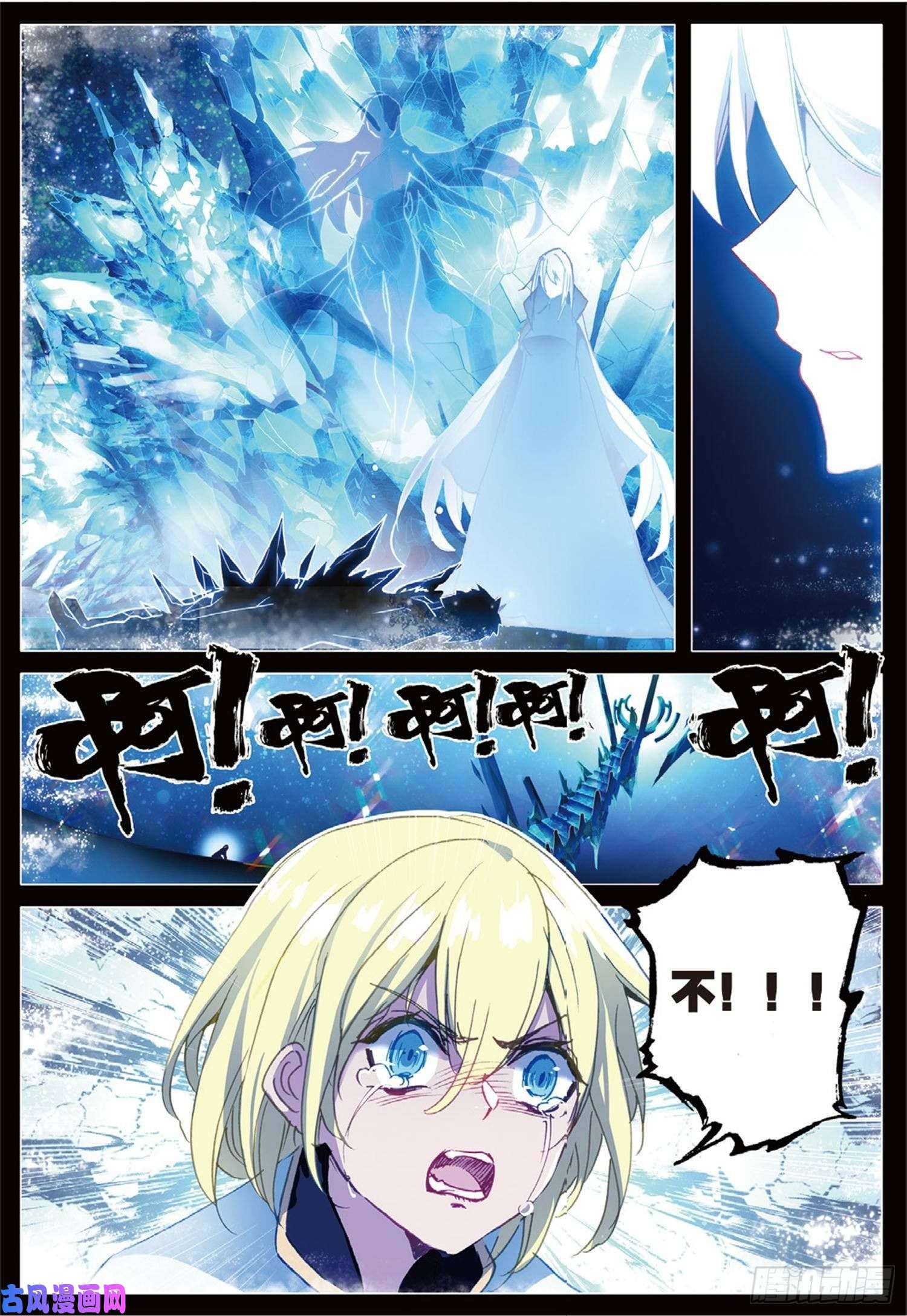 冰火魔厨 第二季10 梦魇
