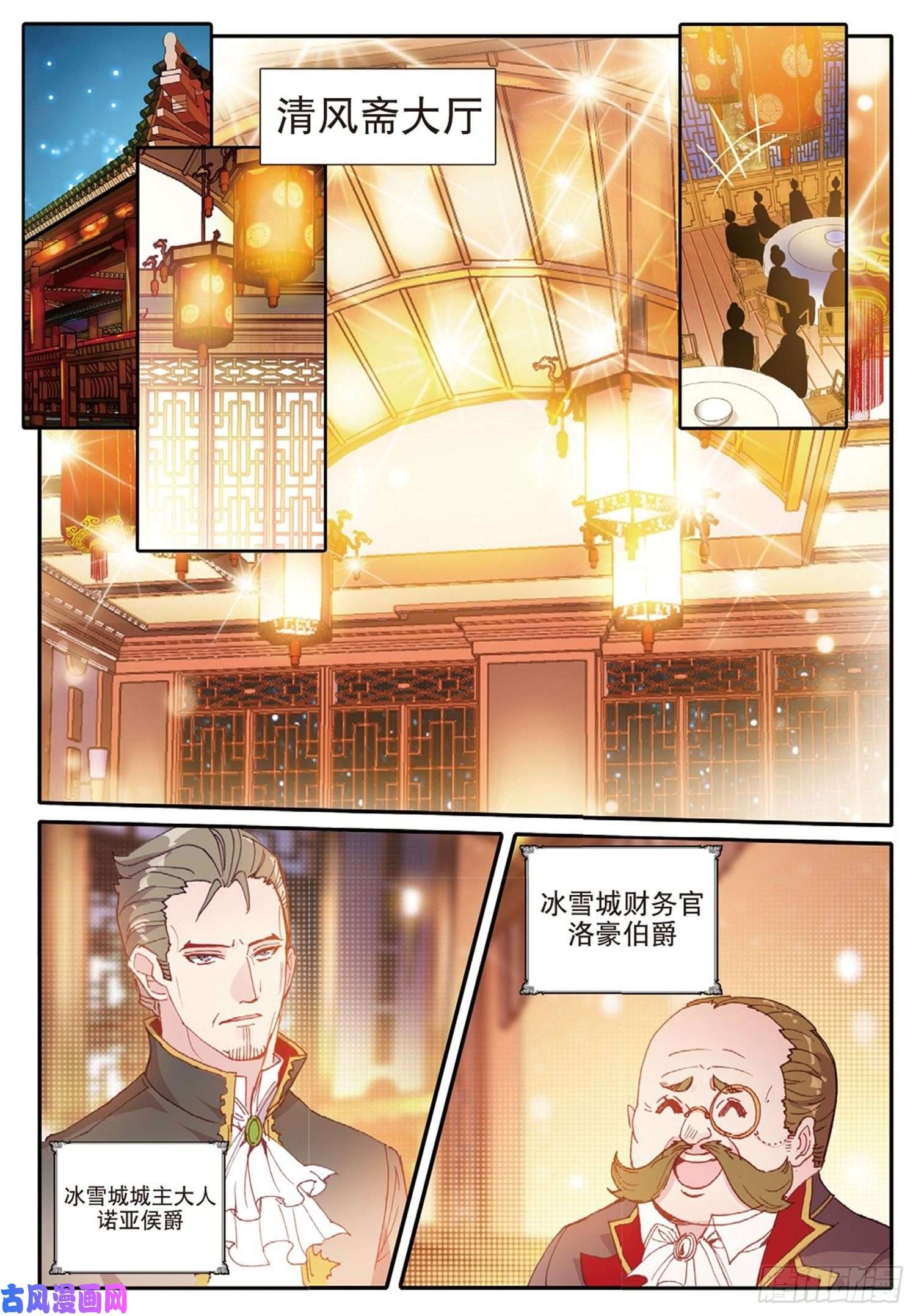 冰火魔厨 第二季11 不知道该起什么名字