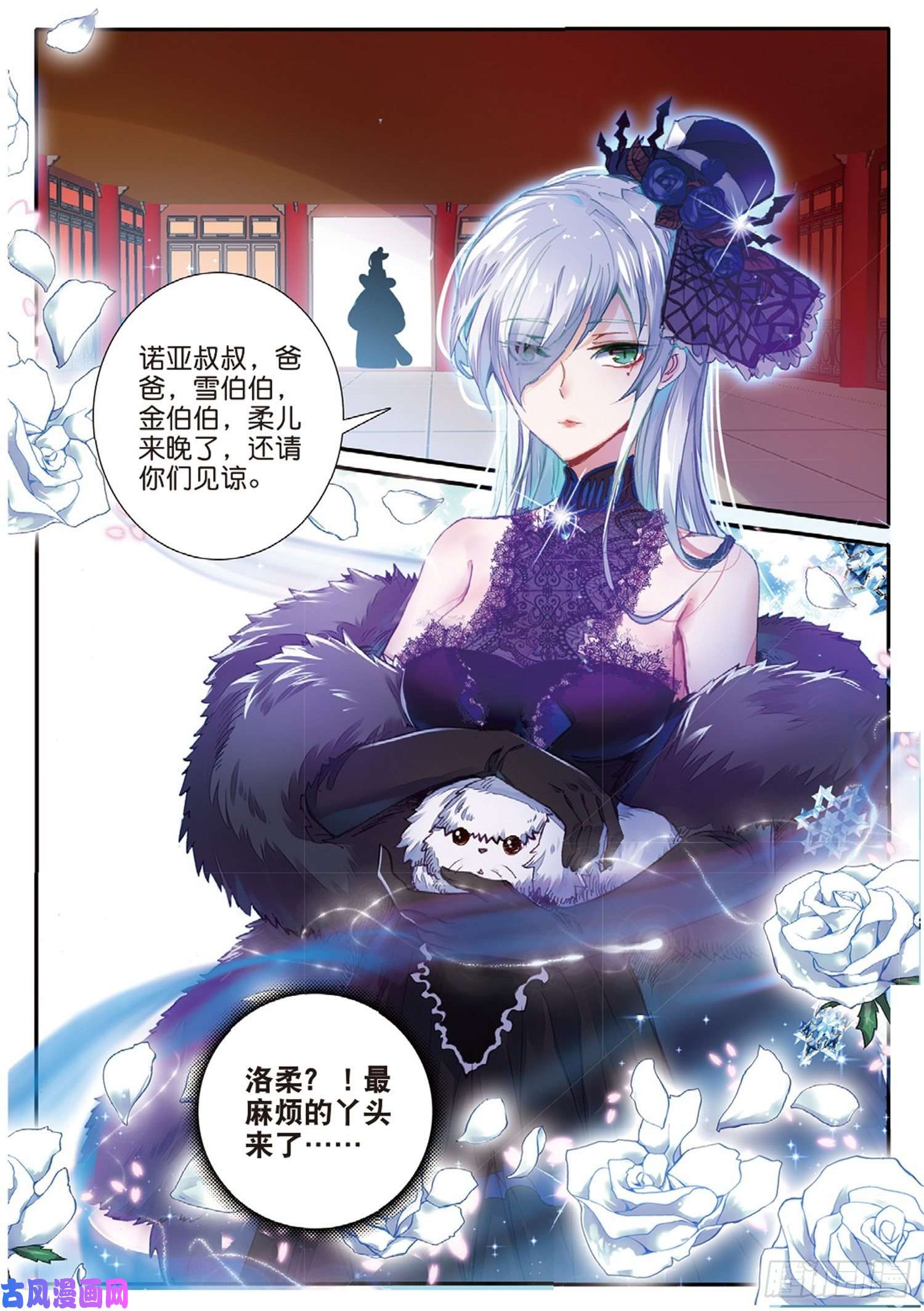 冰火魔厨 第二季12 做人不要太嚣张